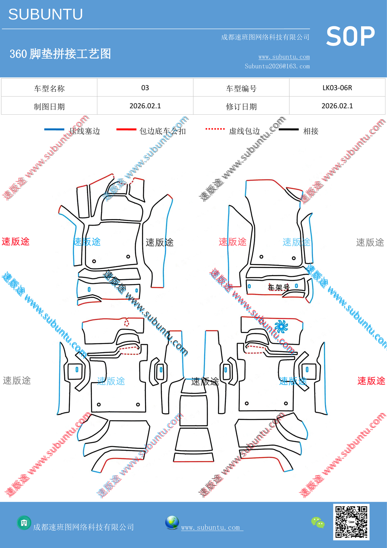 工艺图