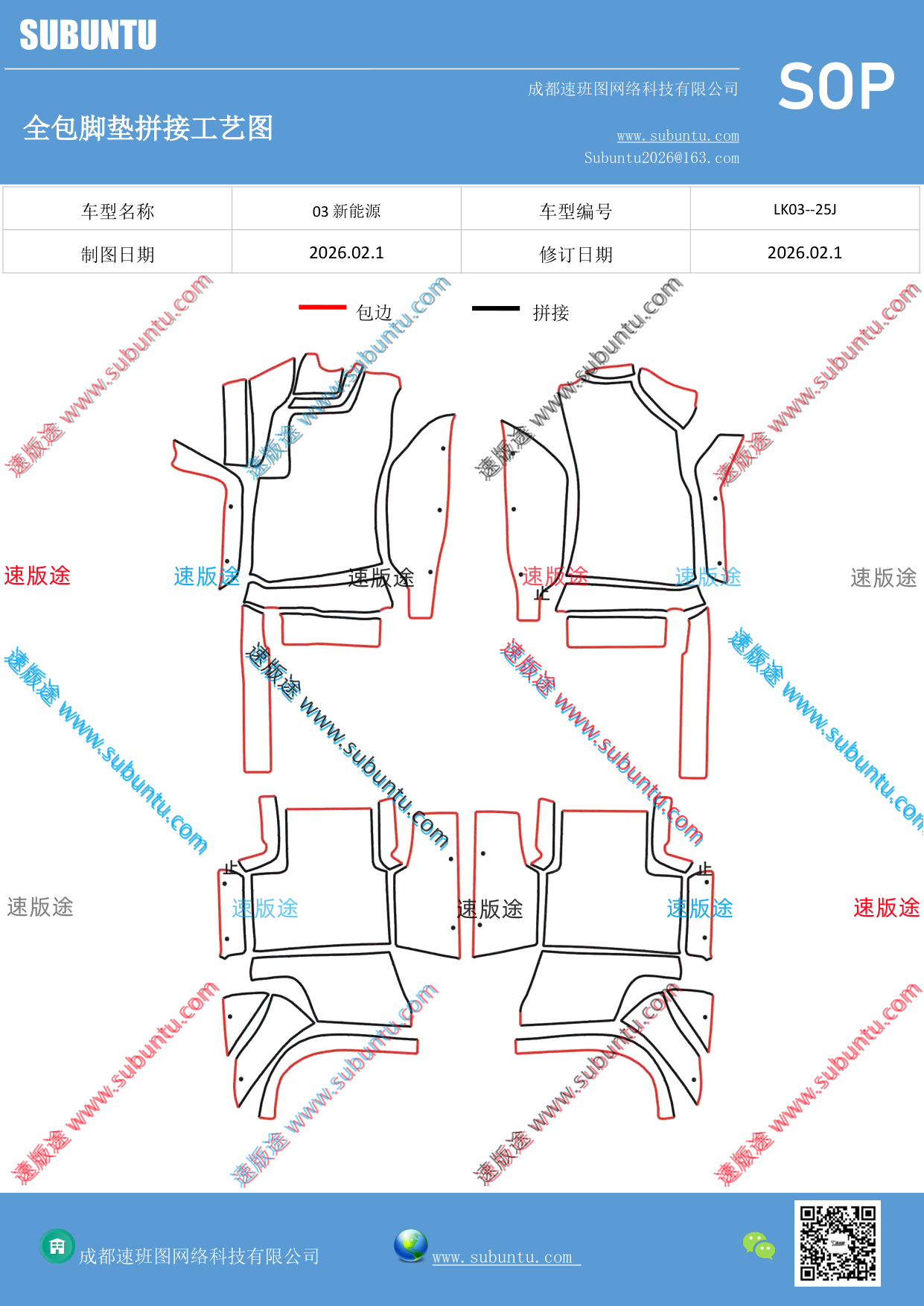 工艺图