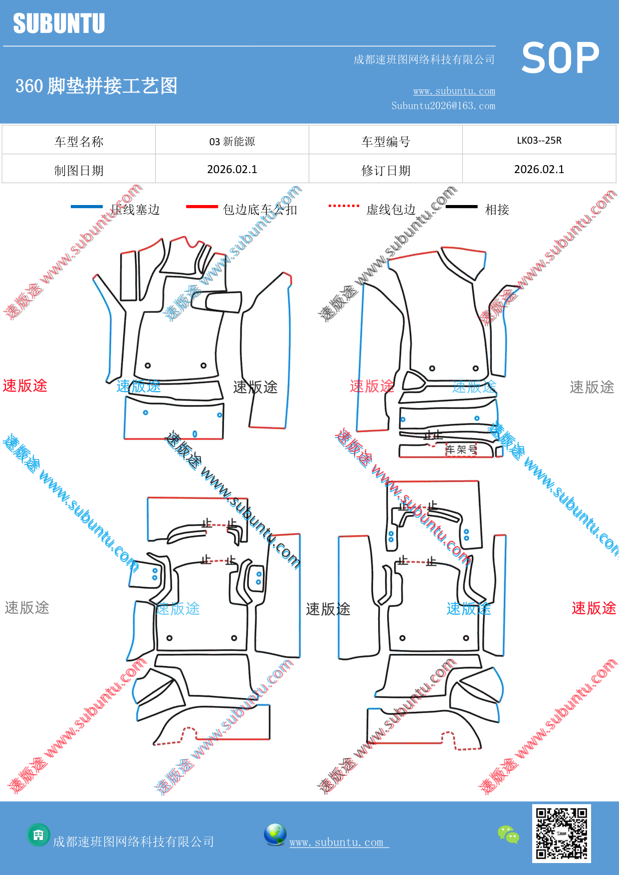 工艺图