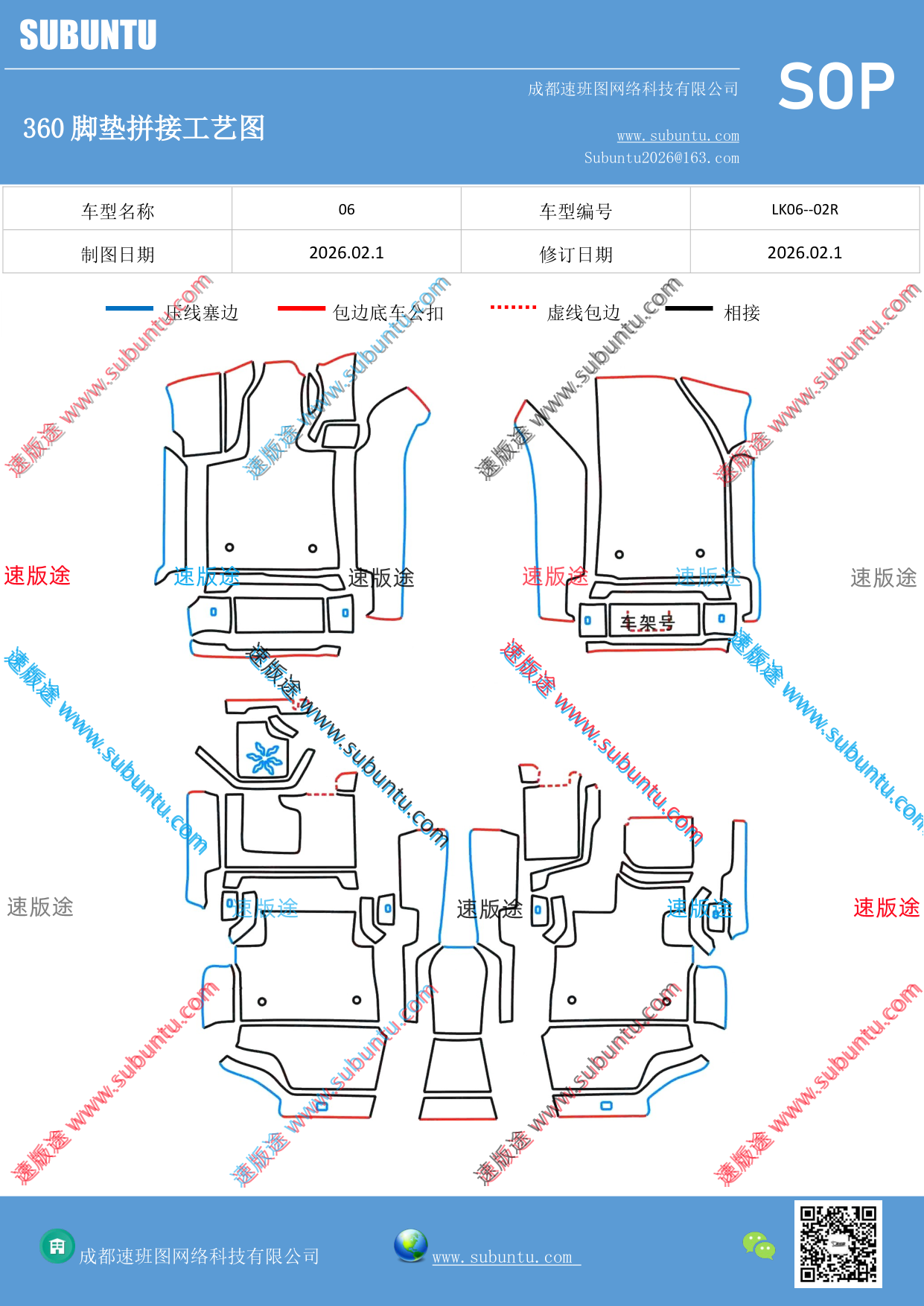 工艺图