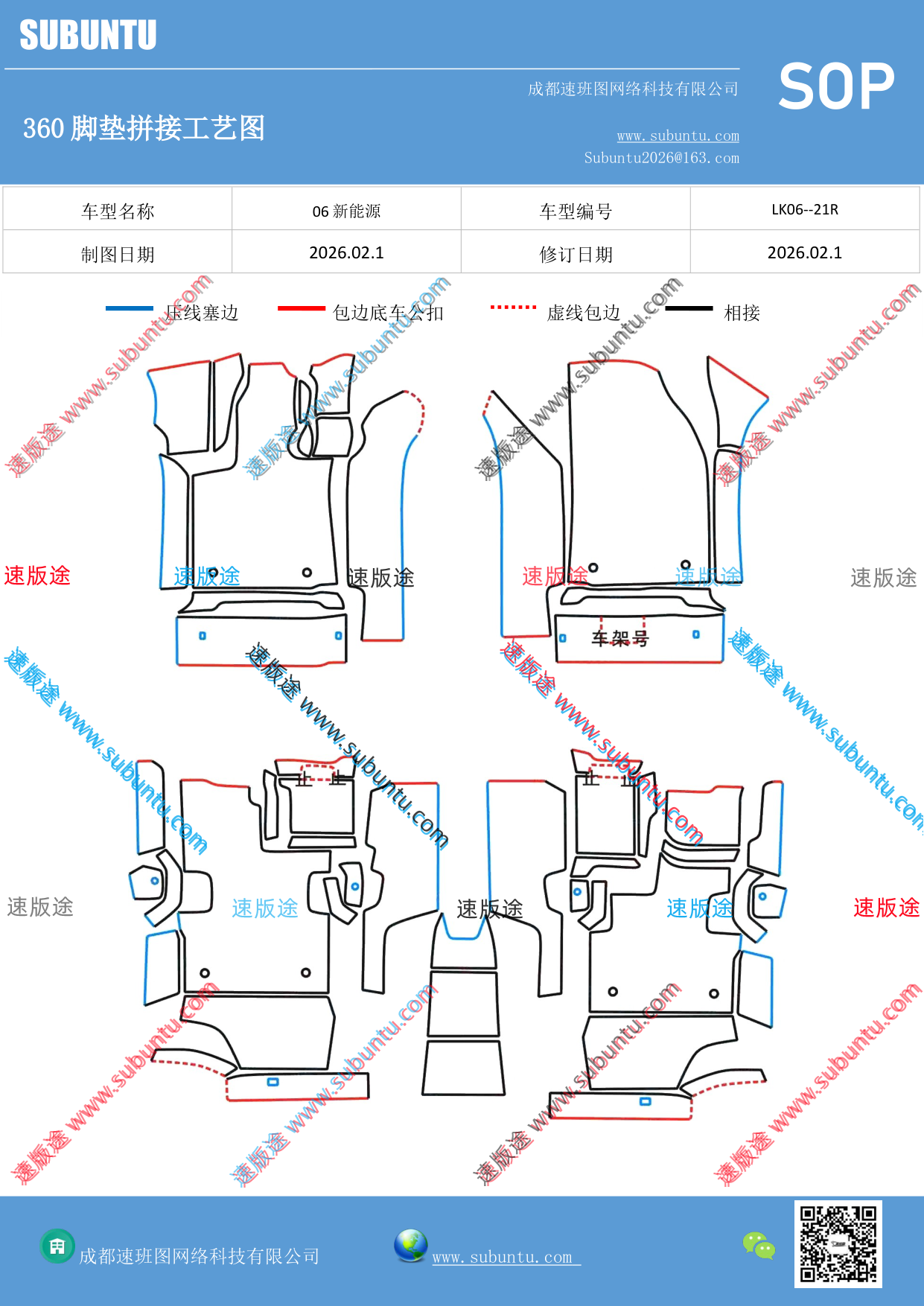 工艺图