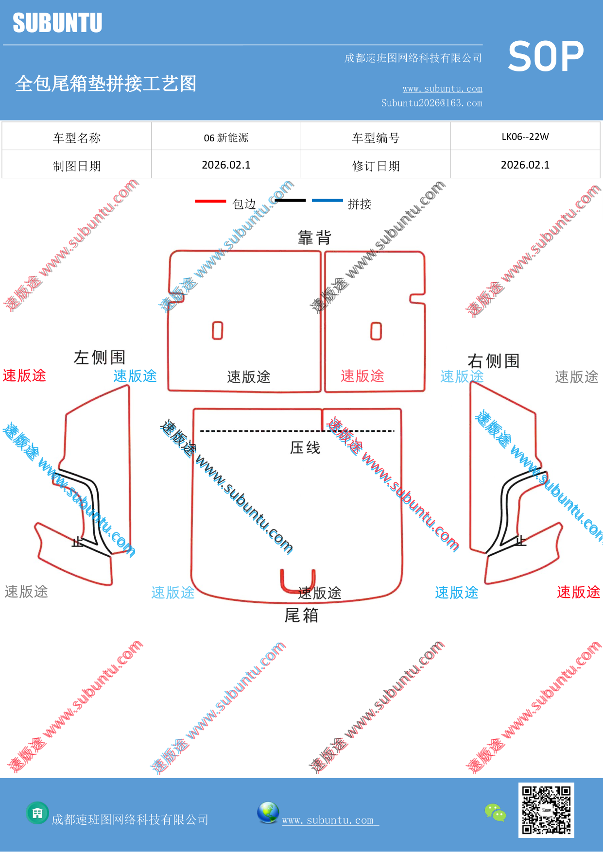 工艺图