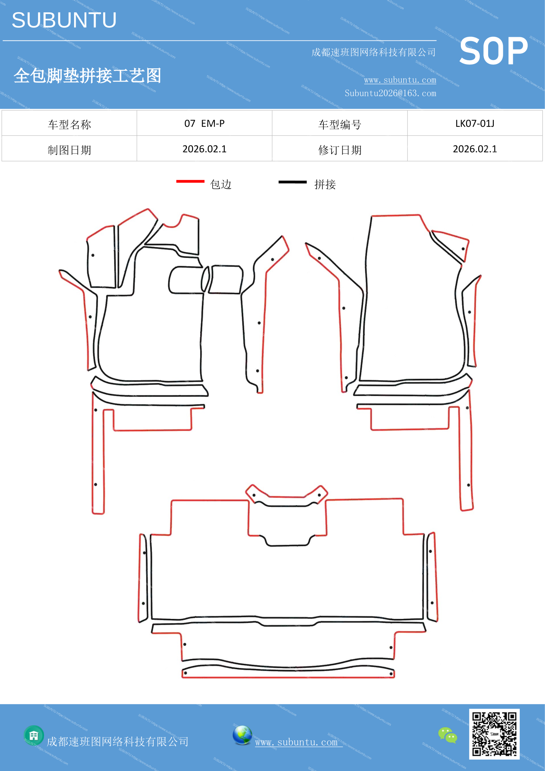 工艺图