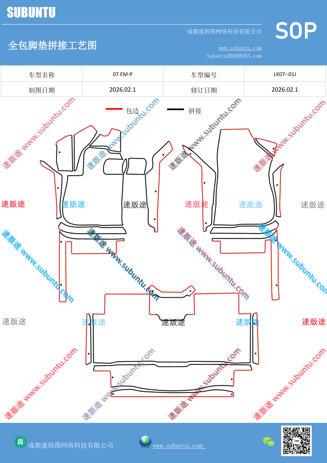工艺图