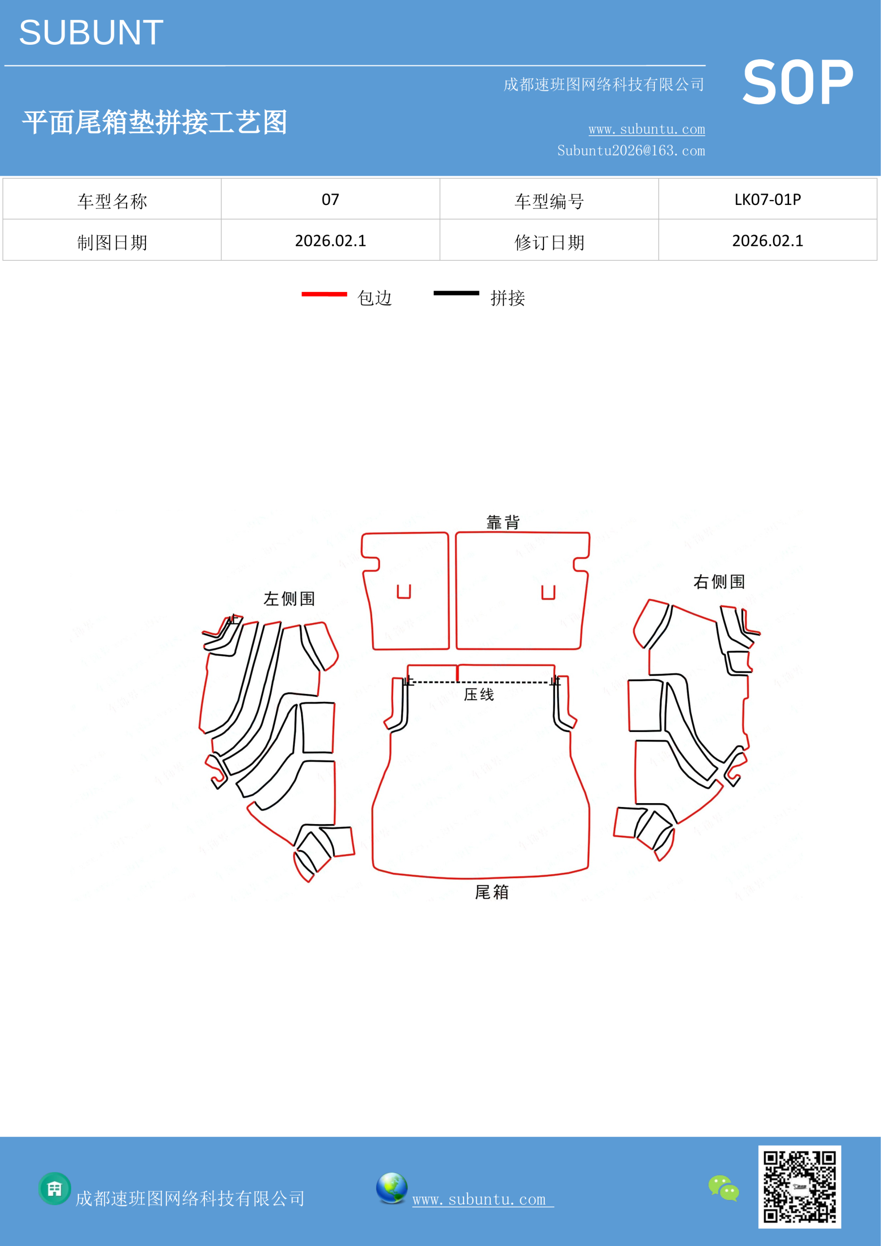 工艺图