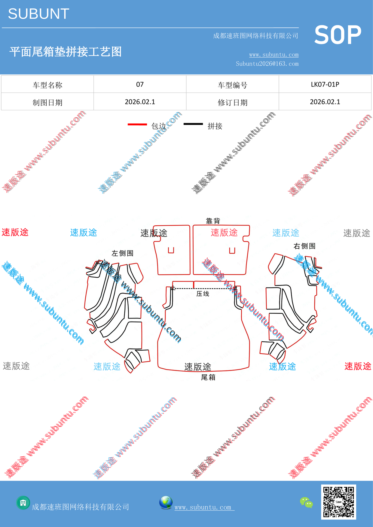 工艺图