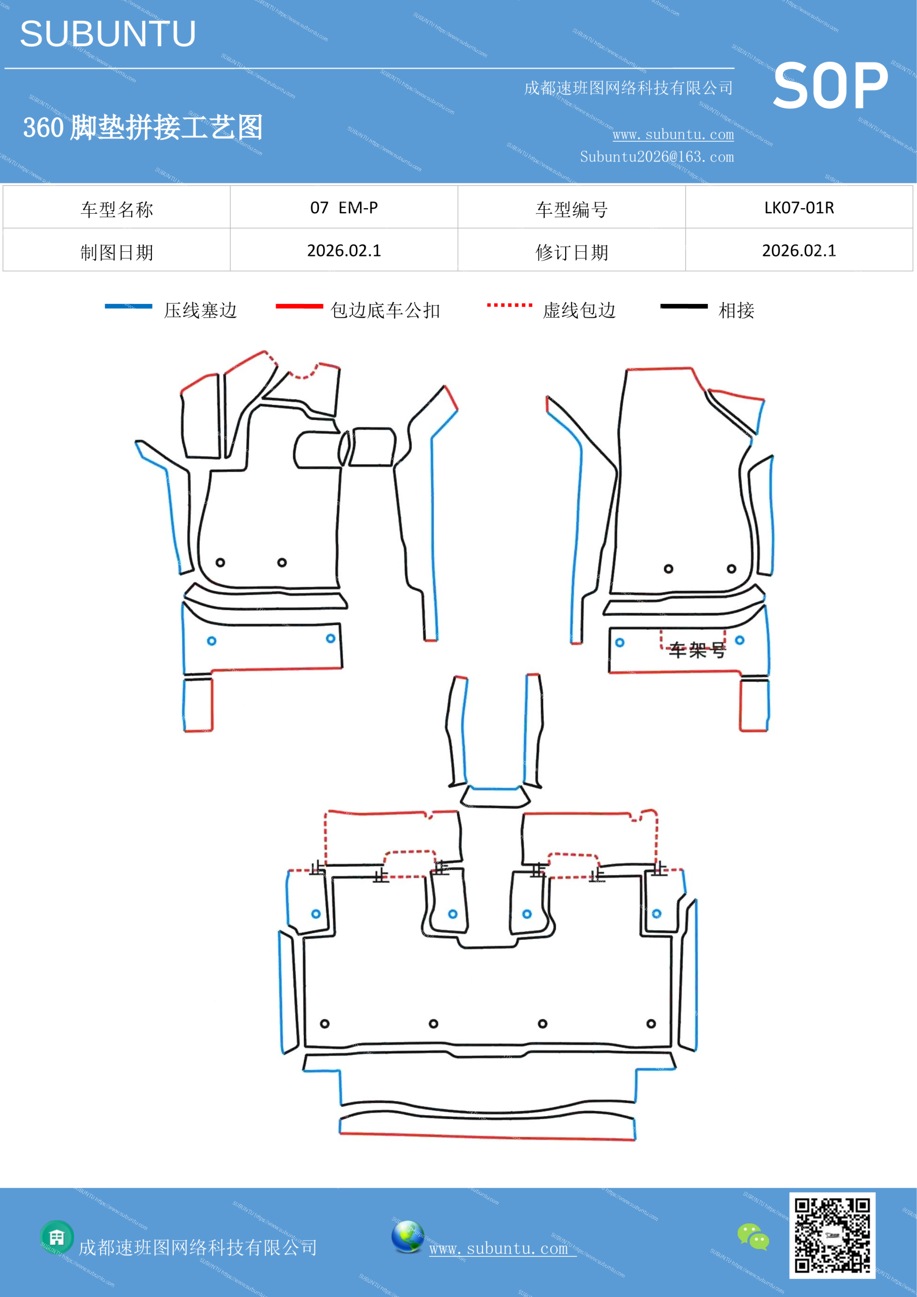 工艺图