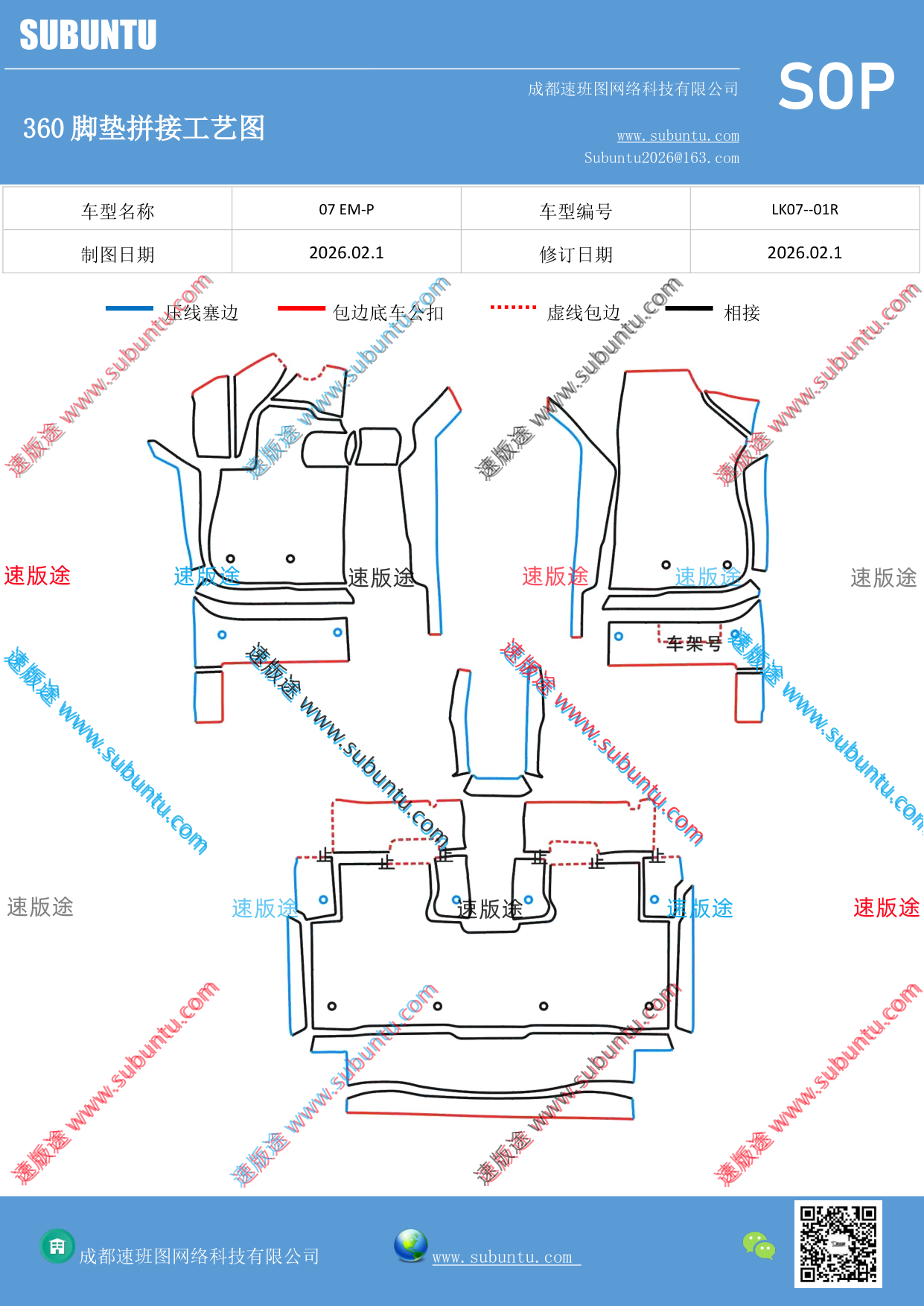 工艺图
