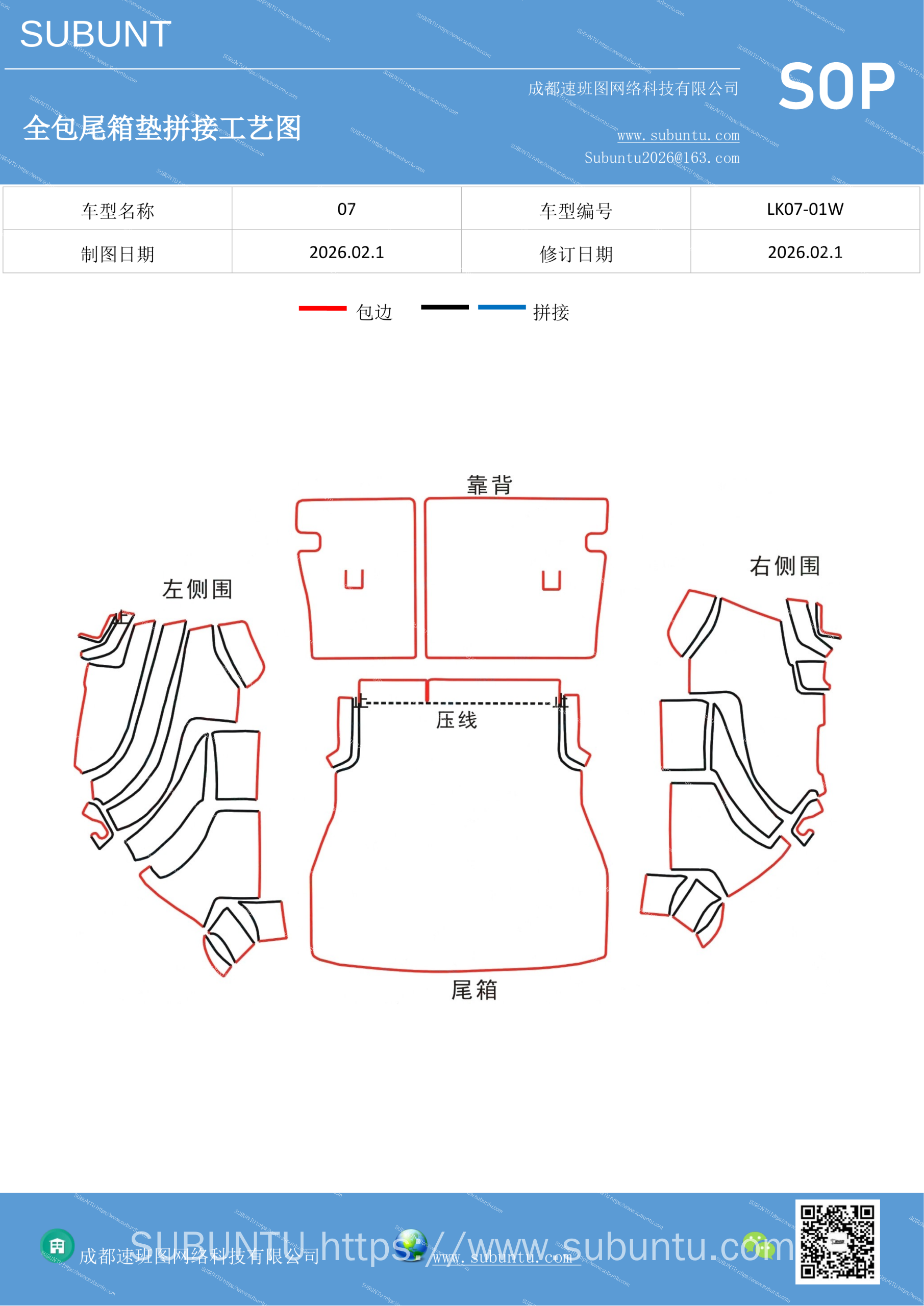 工艺图