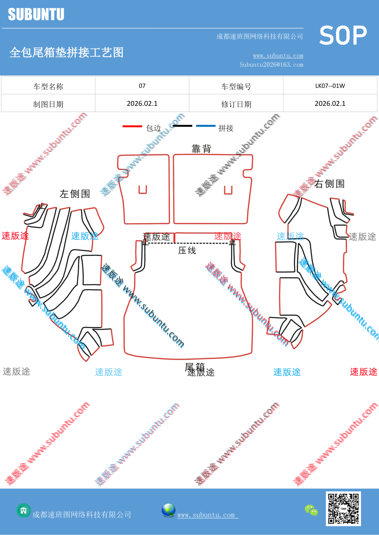 工艺图