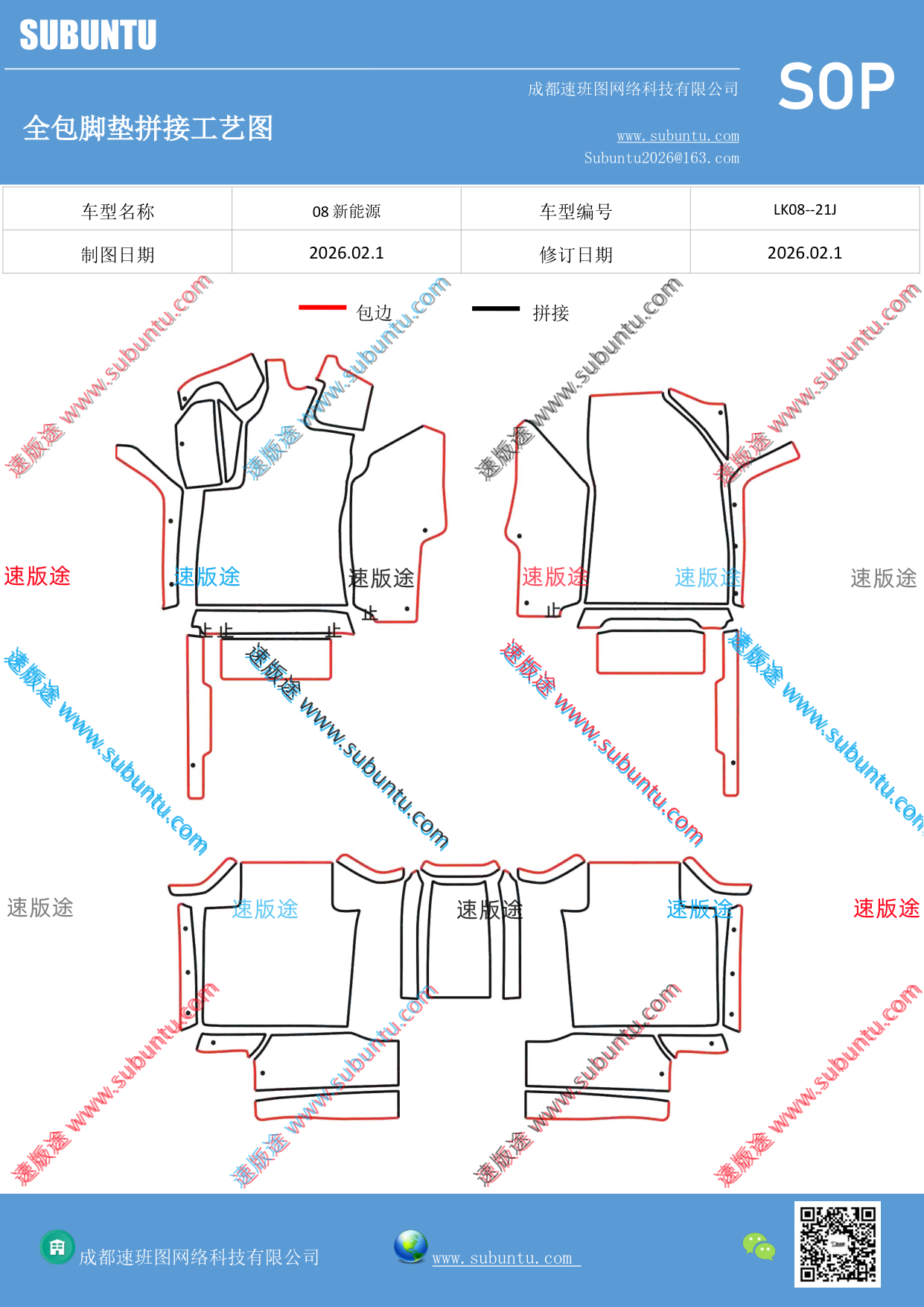 工艺图