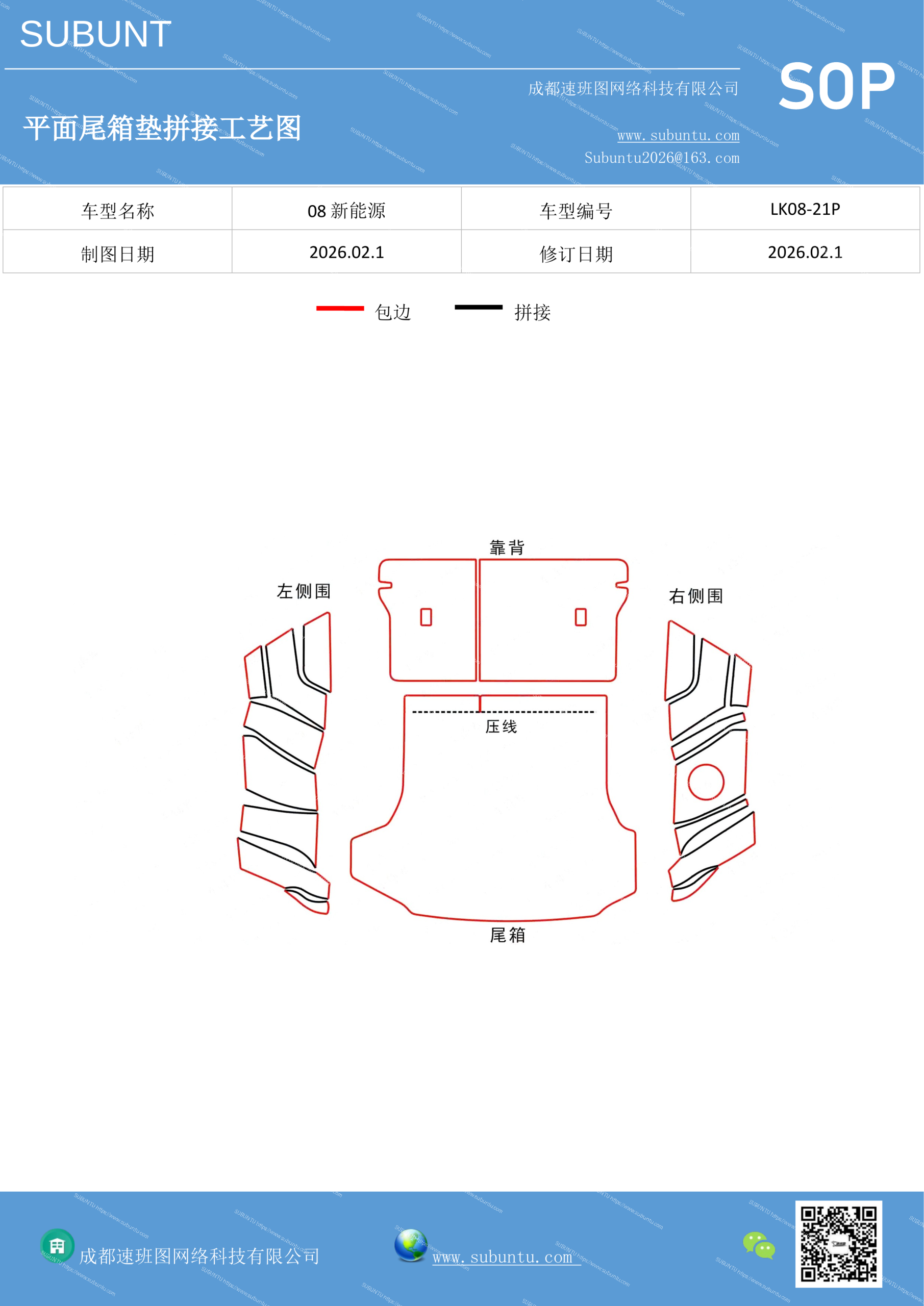 工艺图