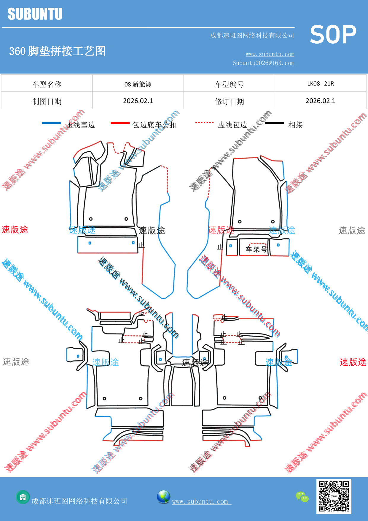 工艺图