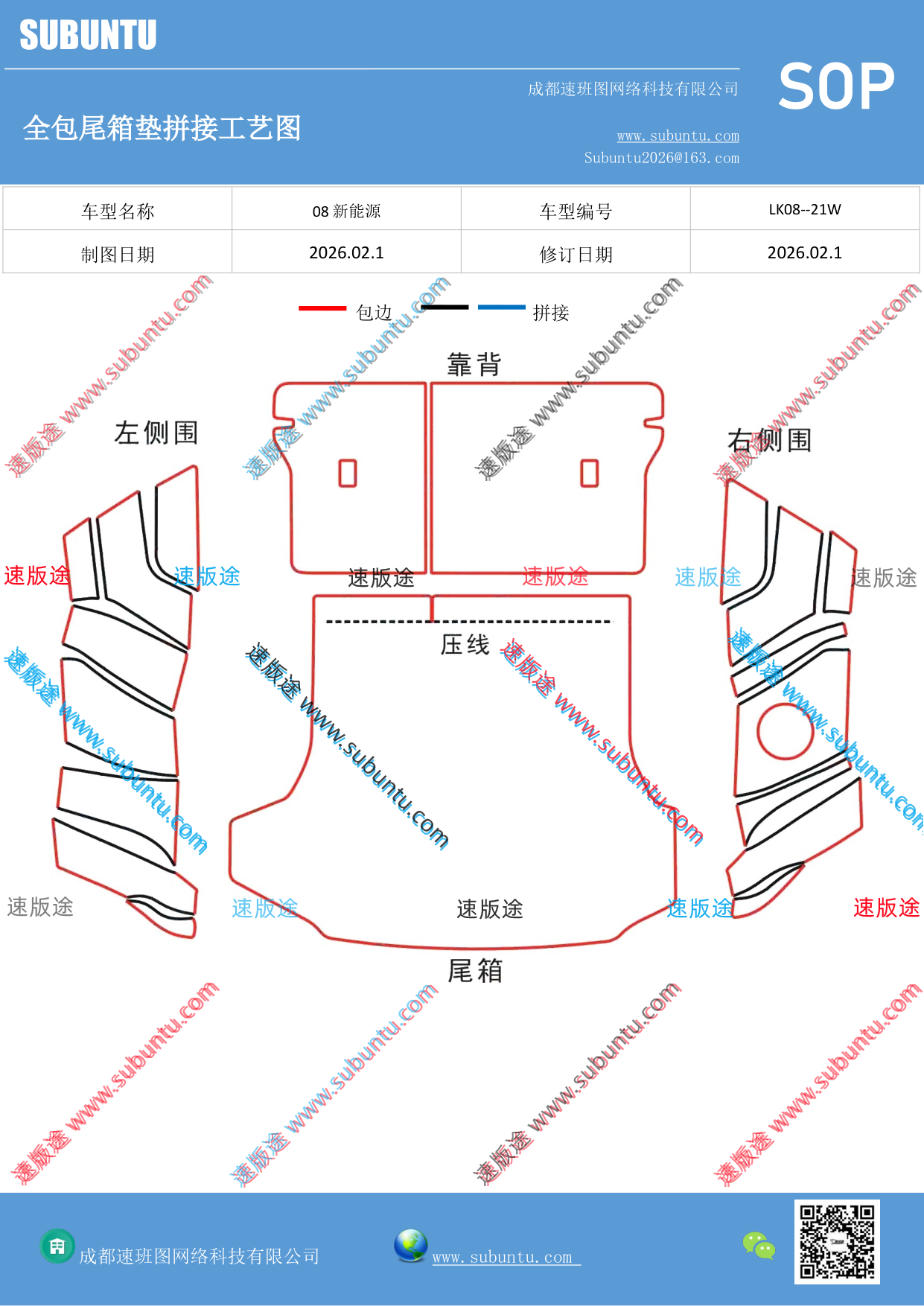 工艺图