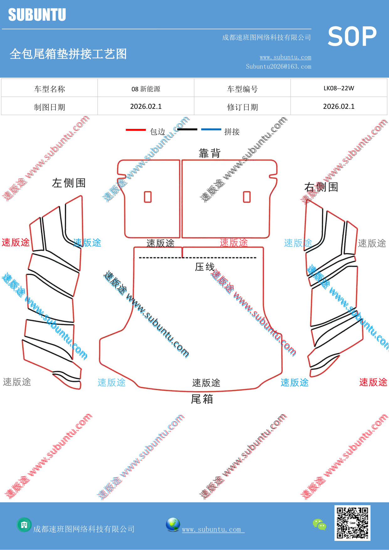 工艺图