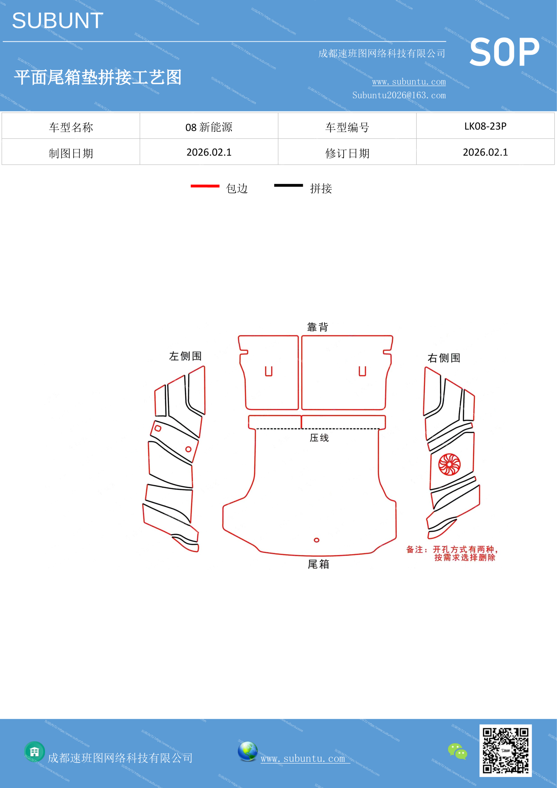工艺图