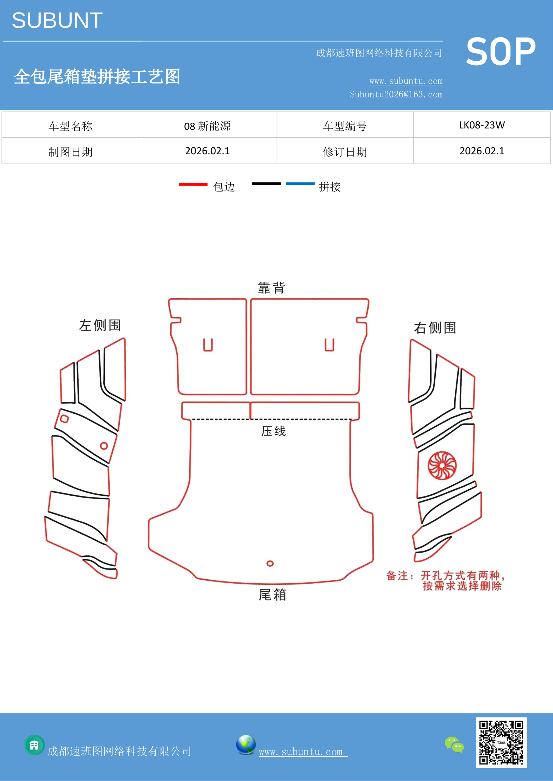 工艺图