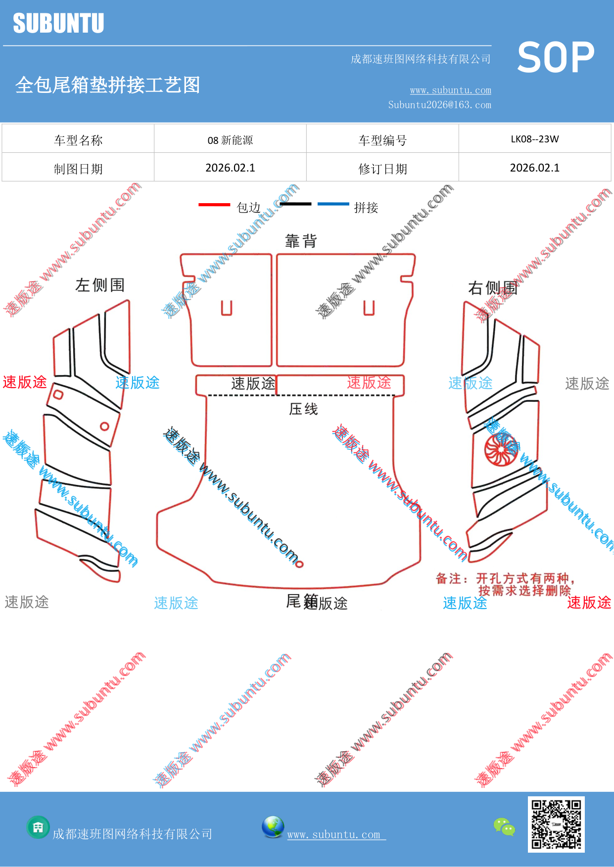 工艺图