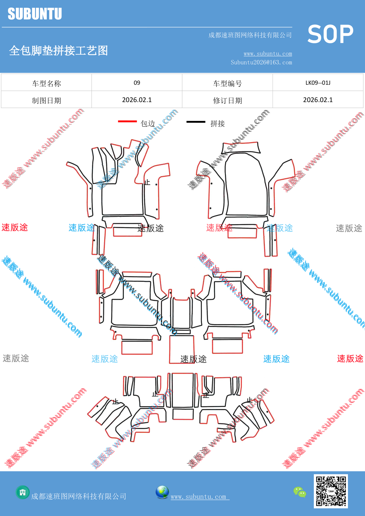 工艺图