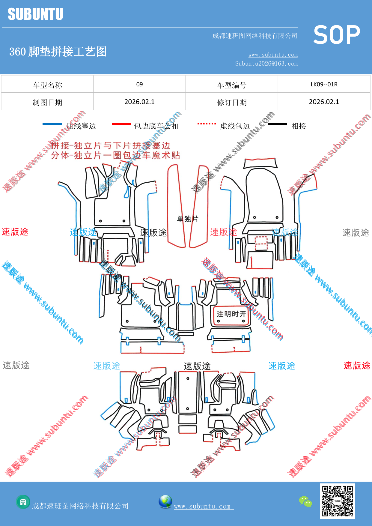 工艺图