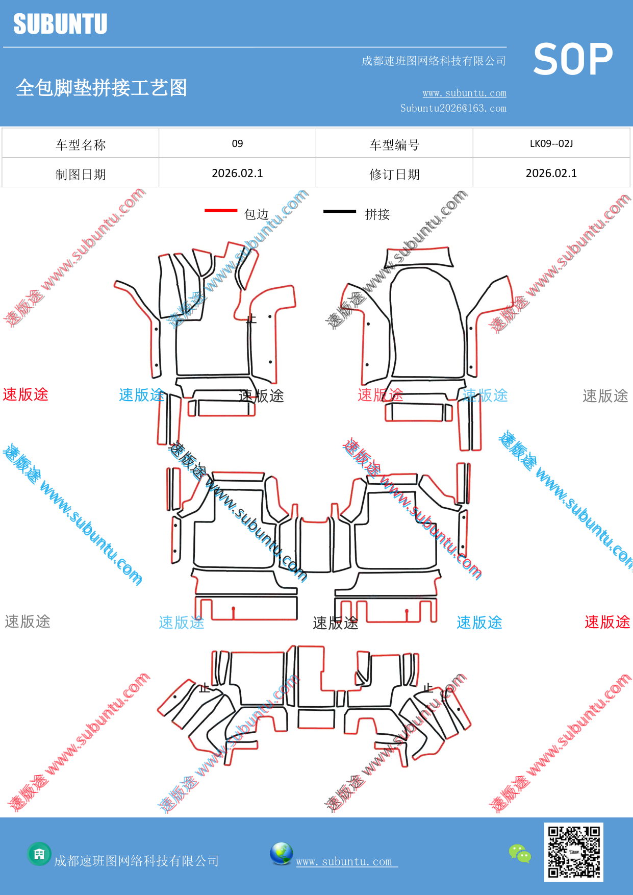 工艺图