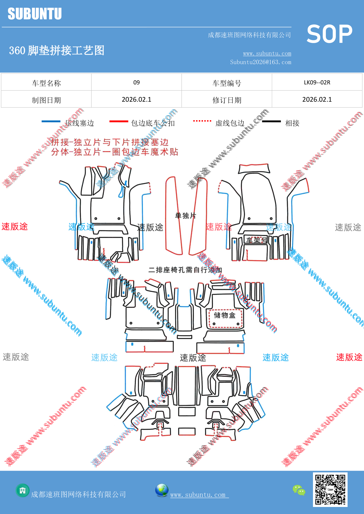 工艺图