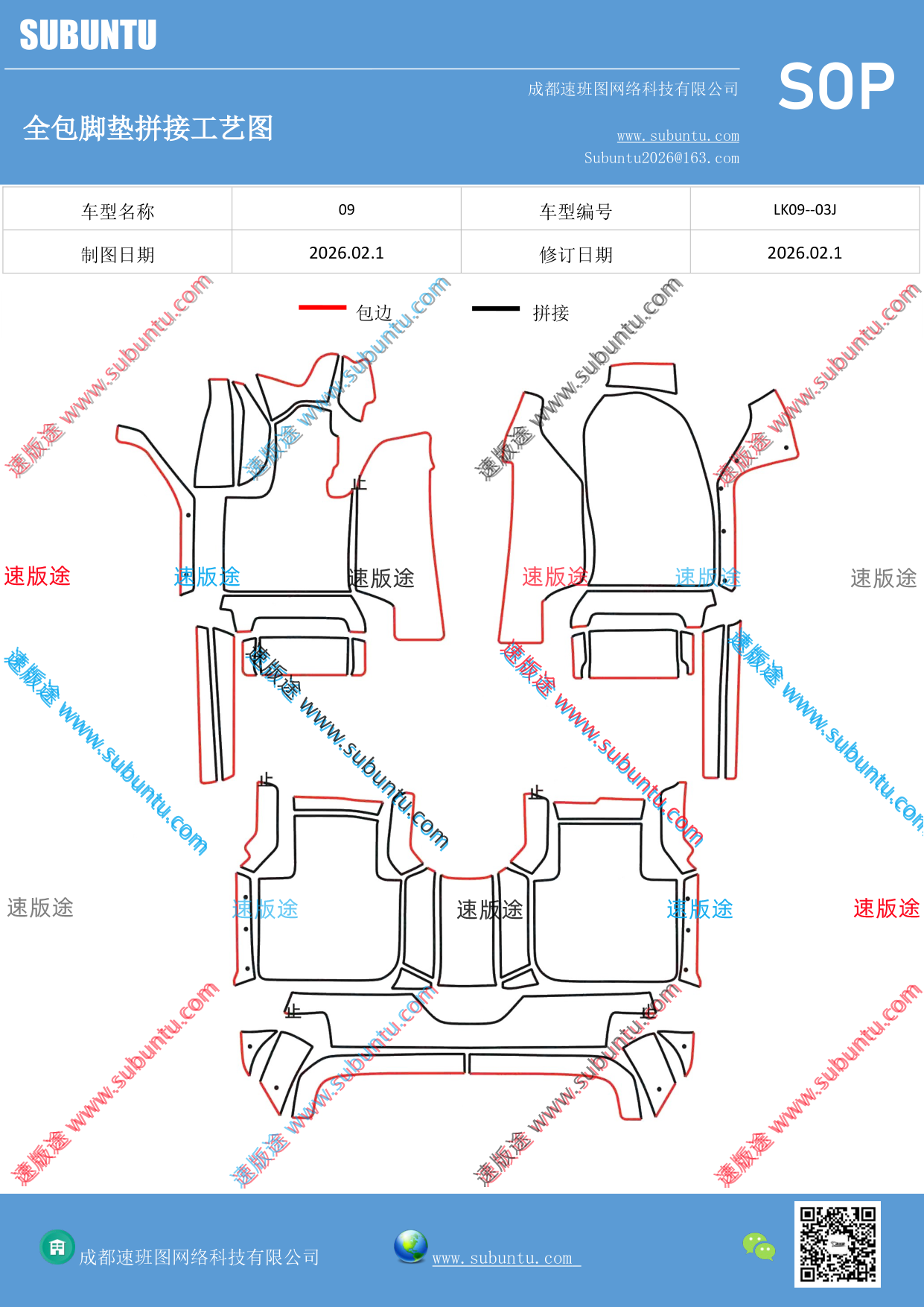工艺图