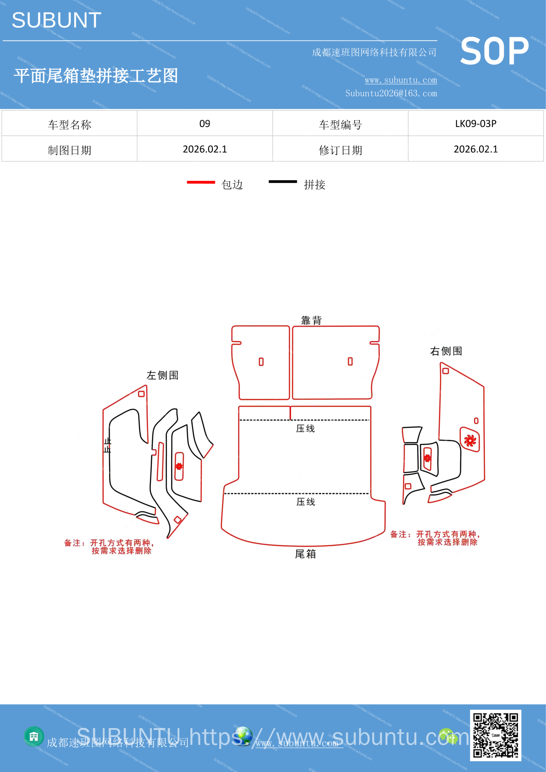工艺图