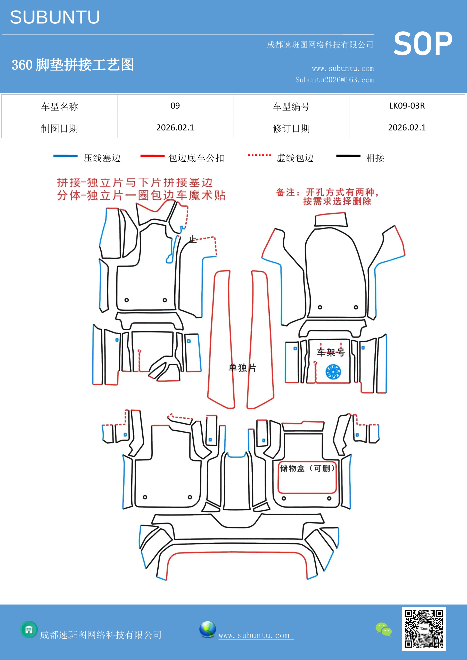 工艺图