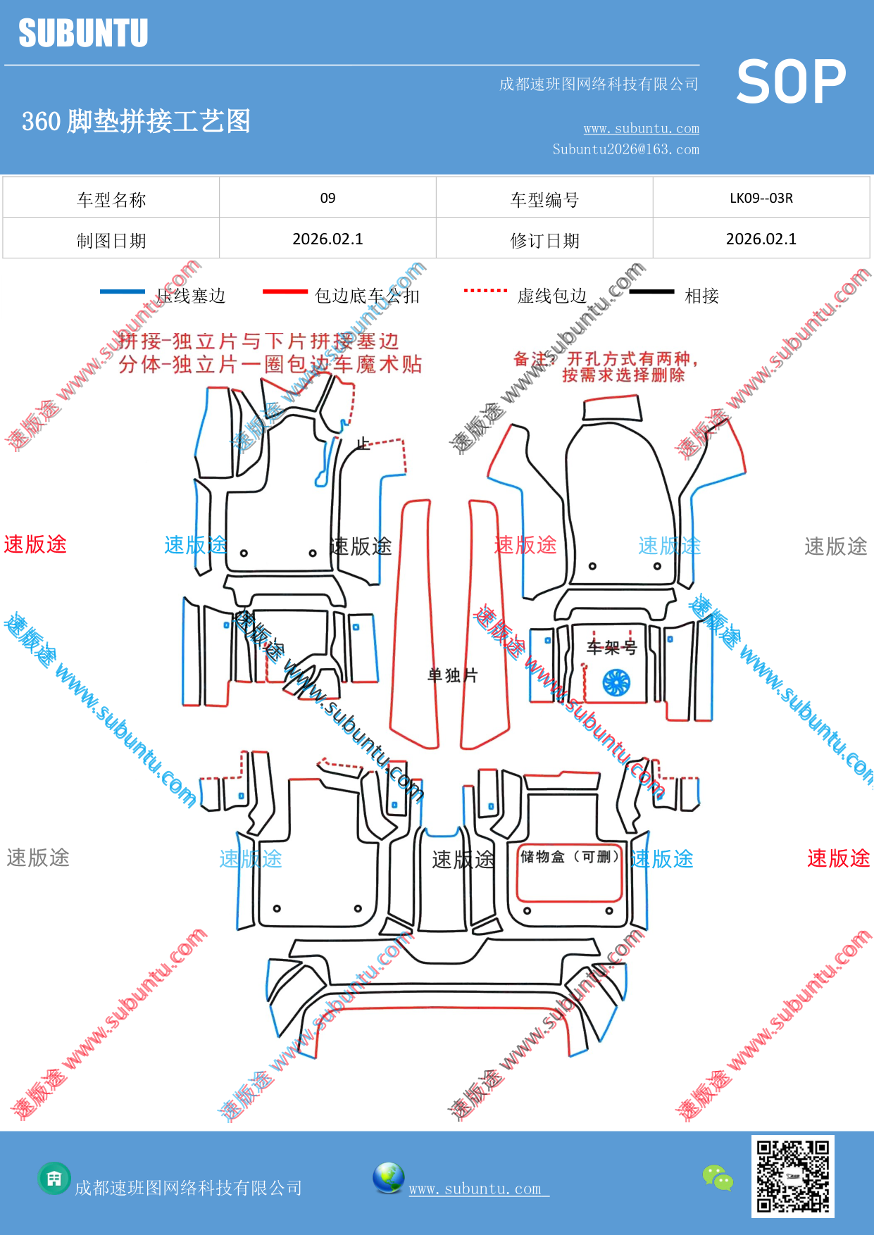 工艺图