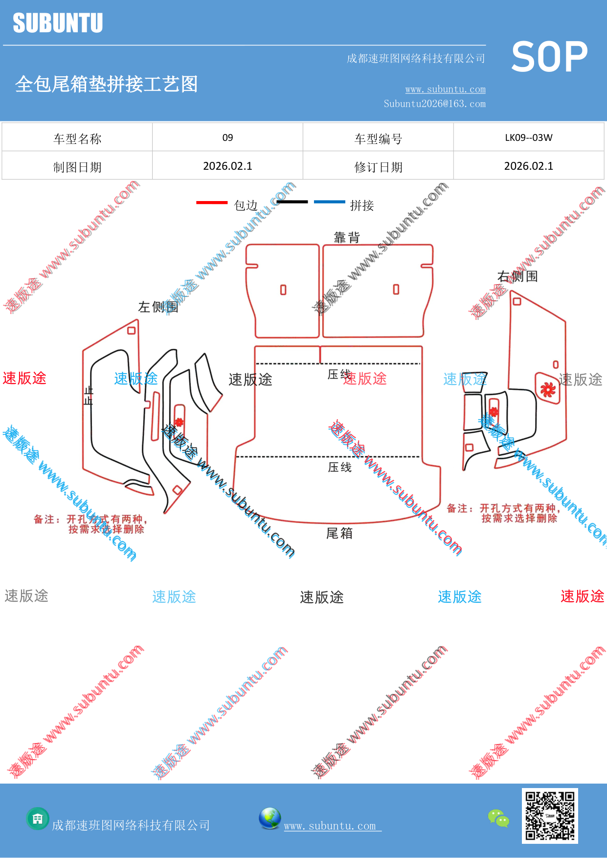 工艺图