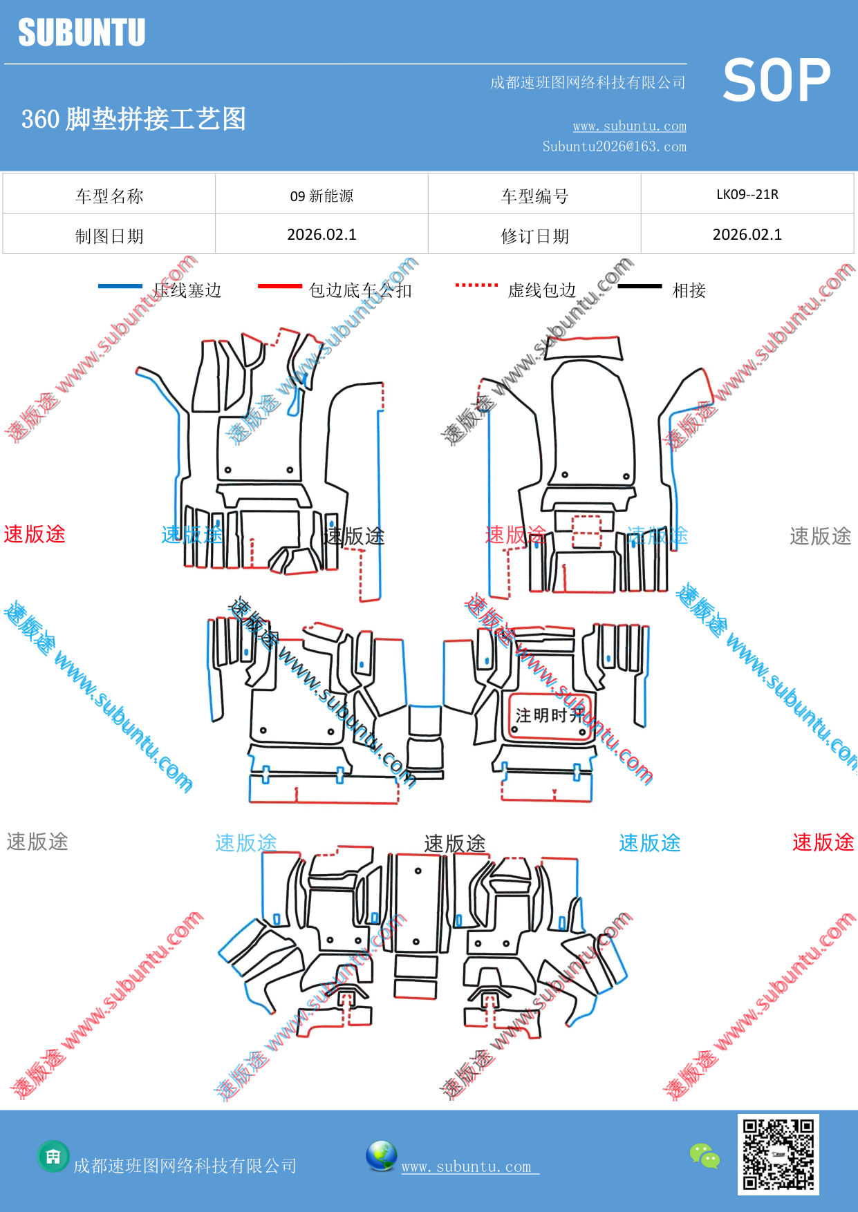 工艺图