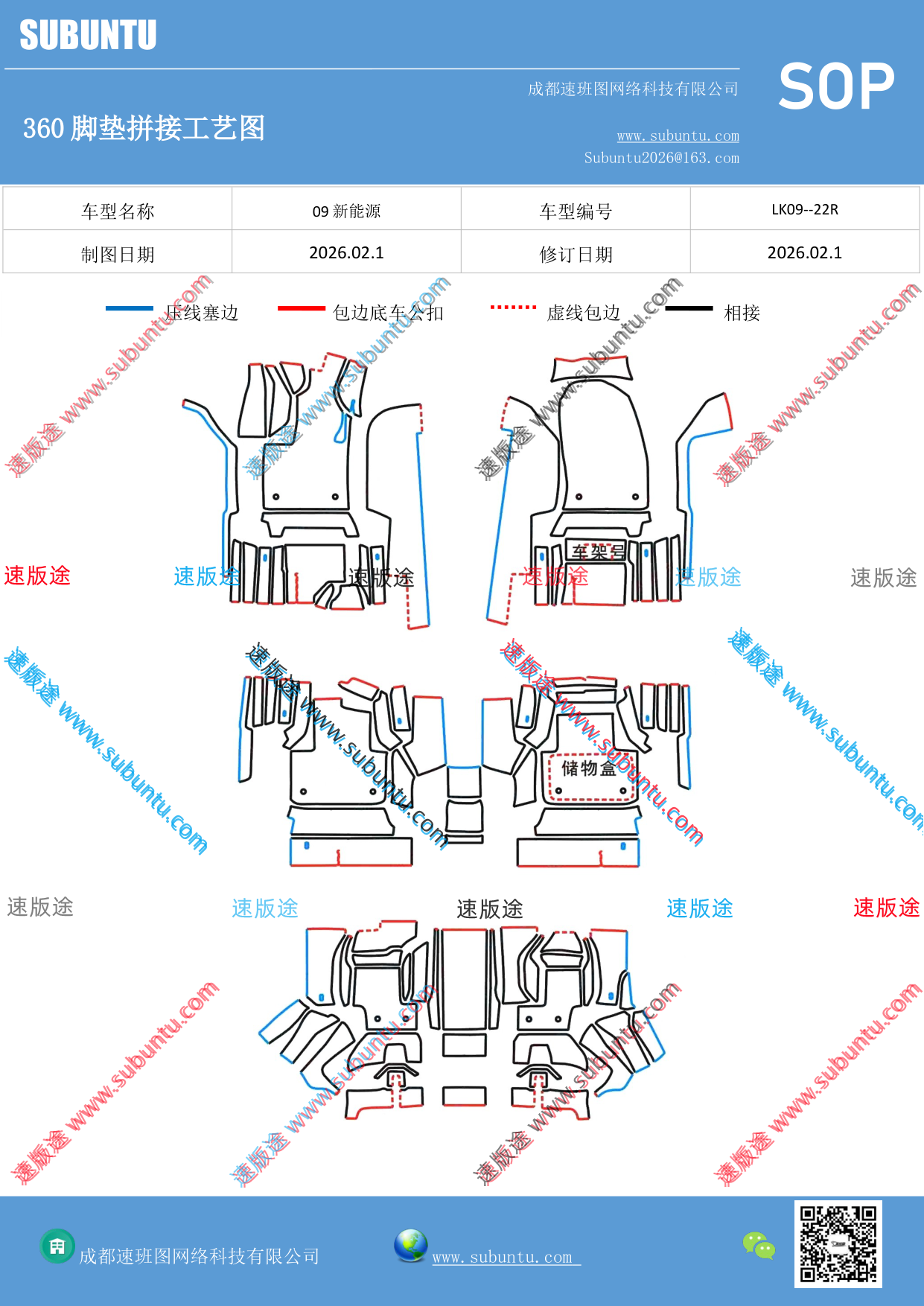 工艺图