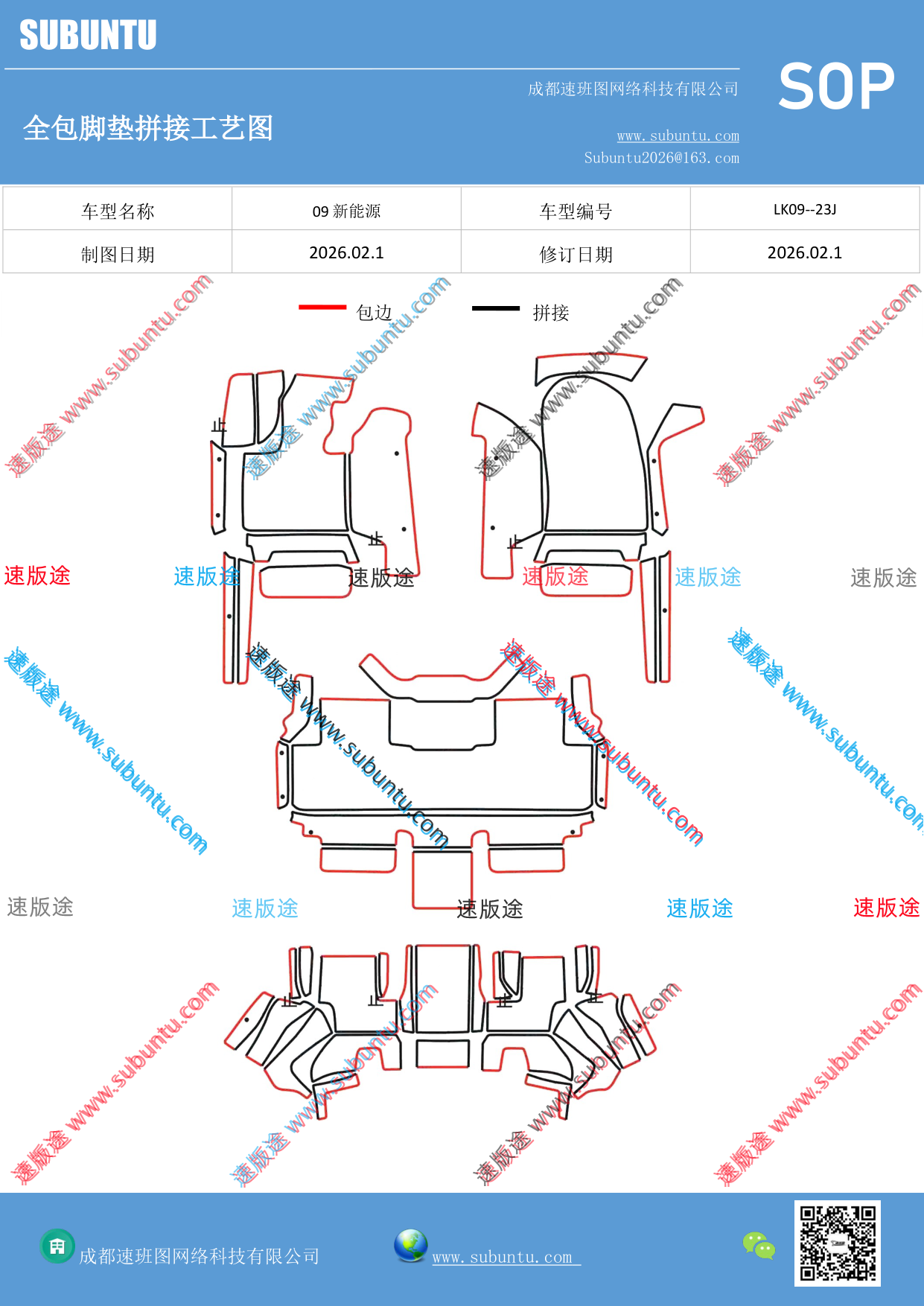 工艺图