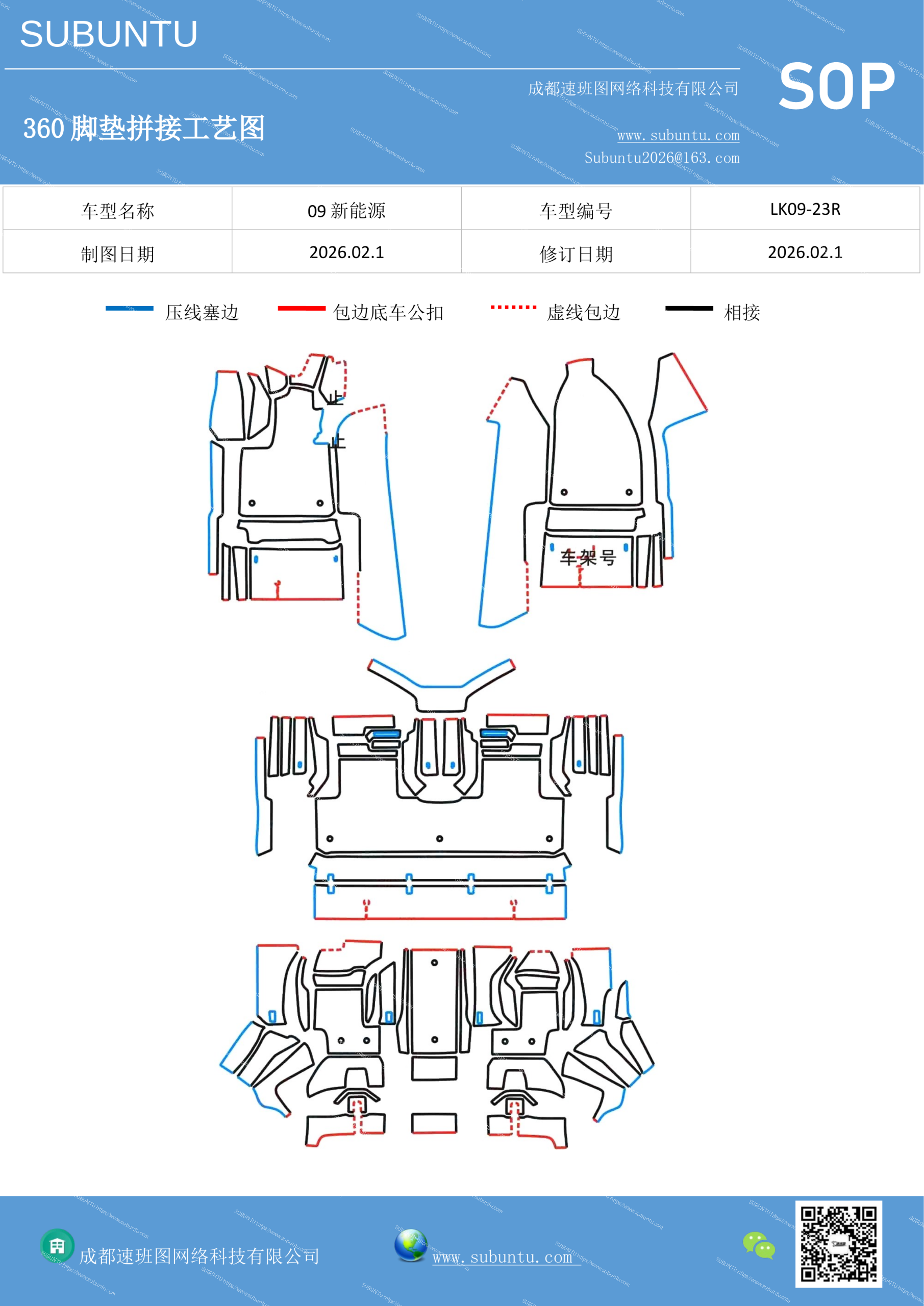 工艺图