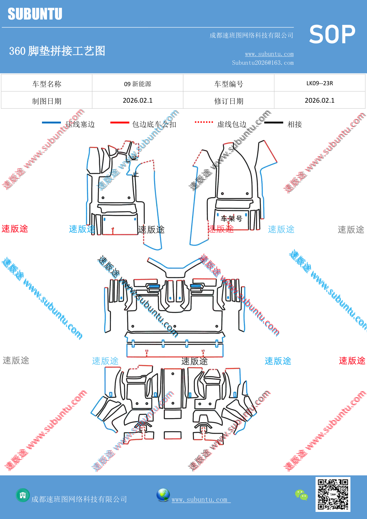 工艺图