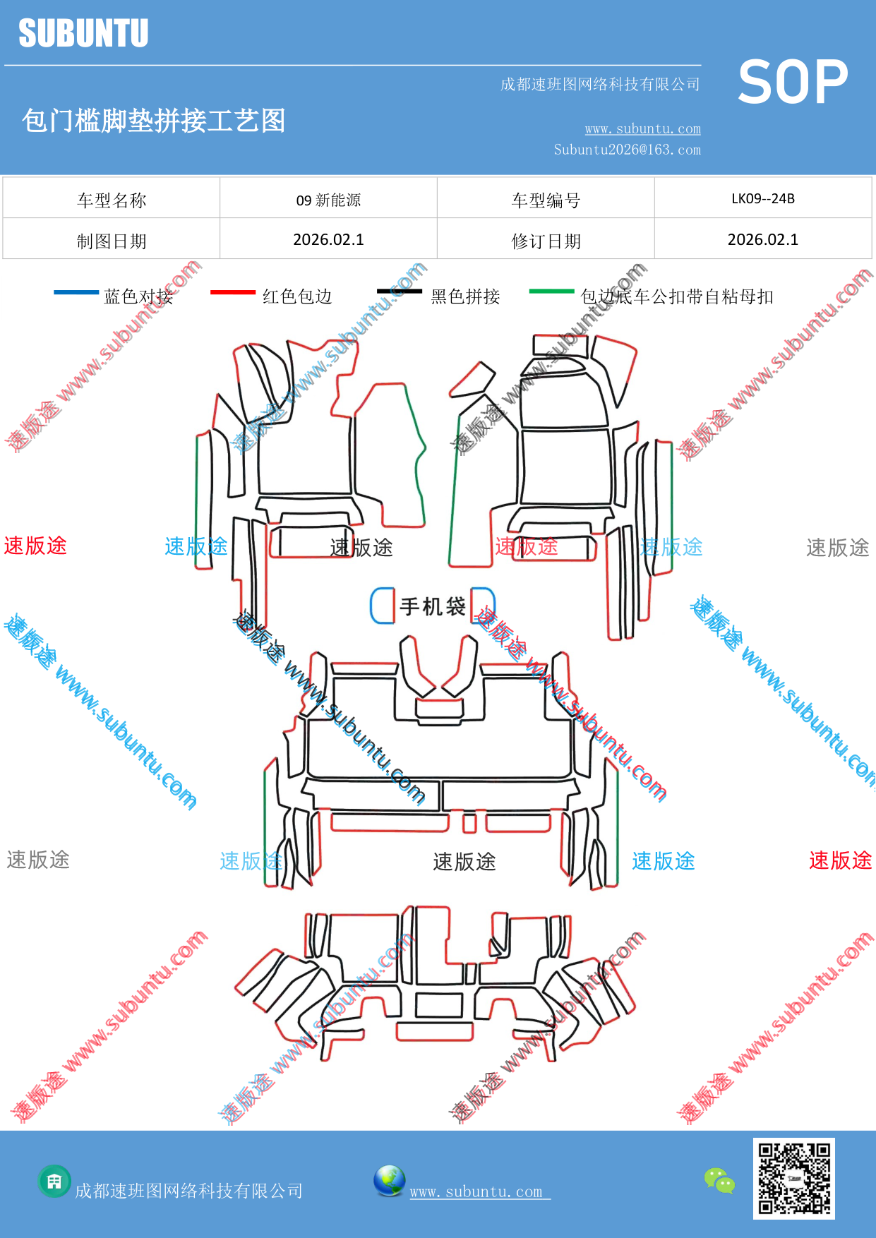 工艺图