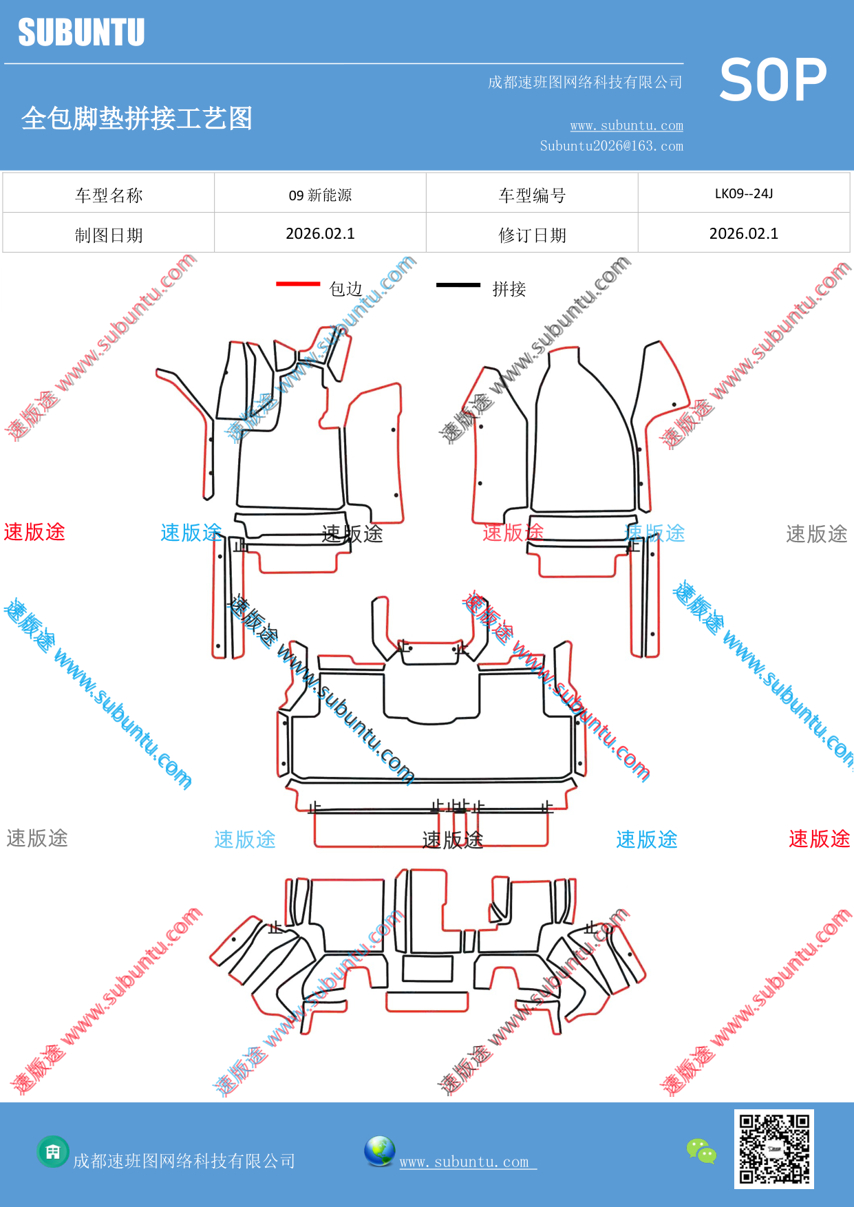 工艺图