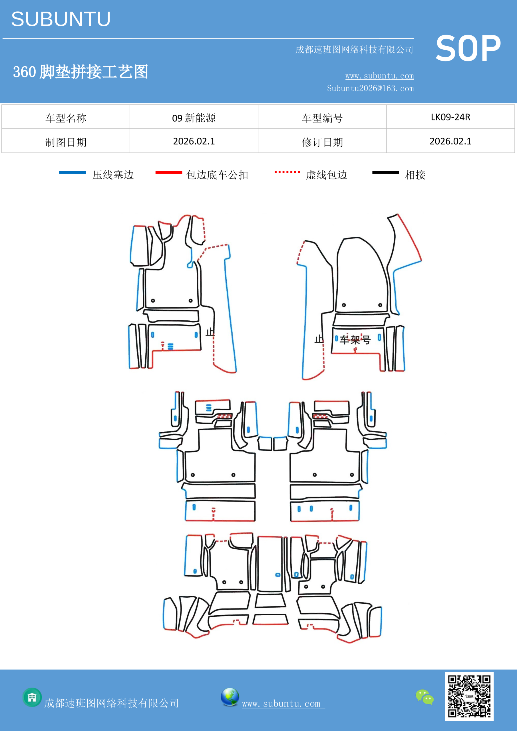 工艺图