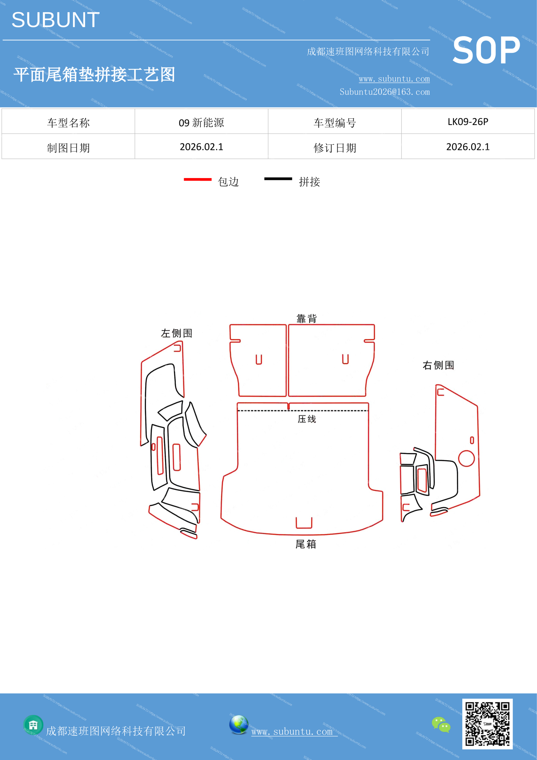 工艺图
