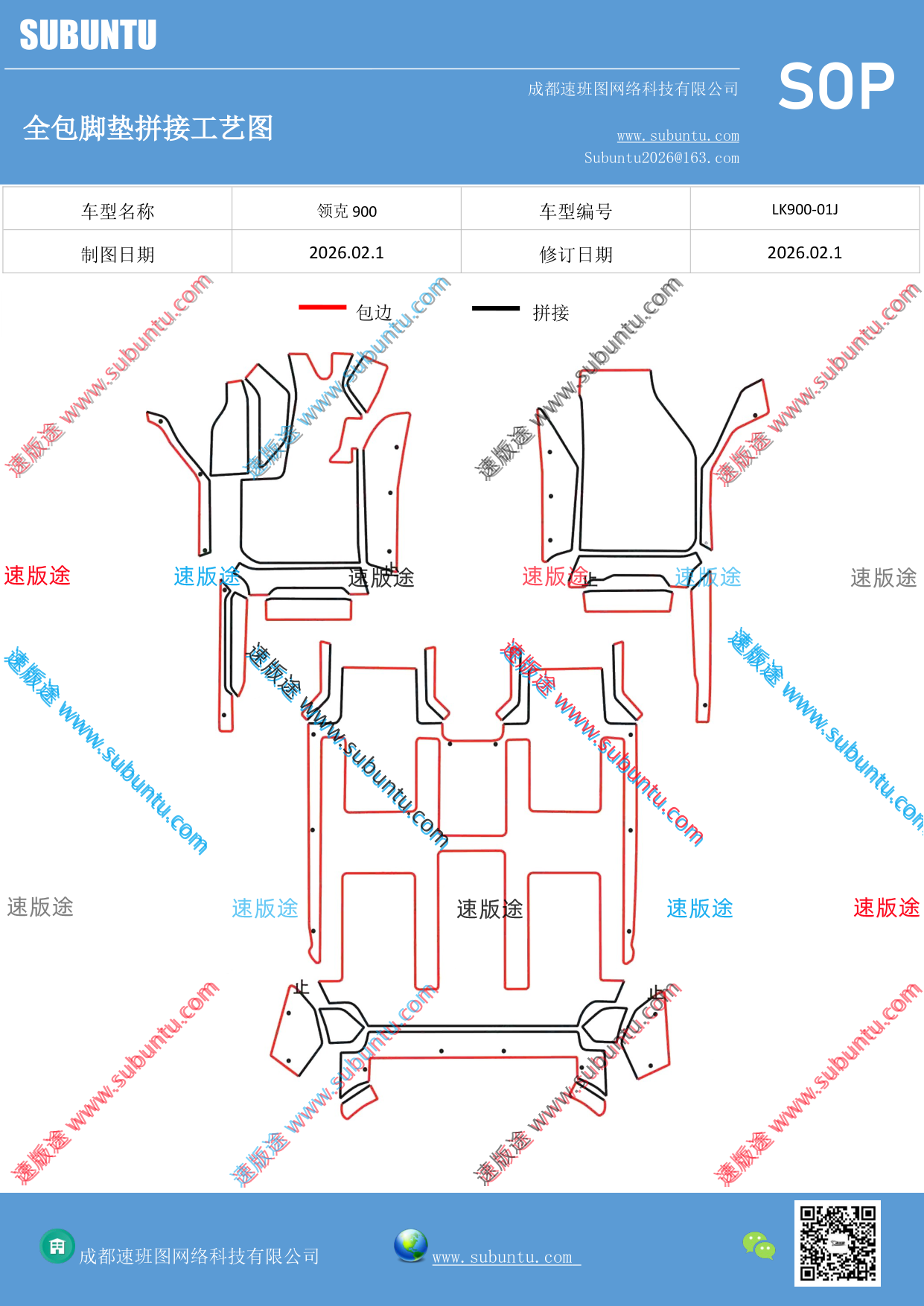 工艺图