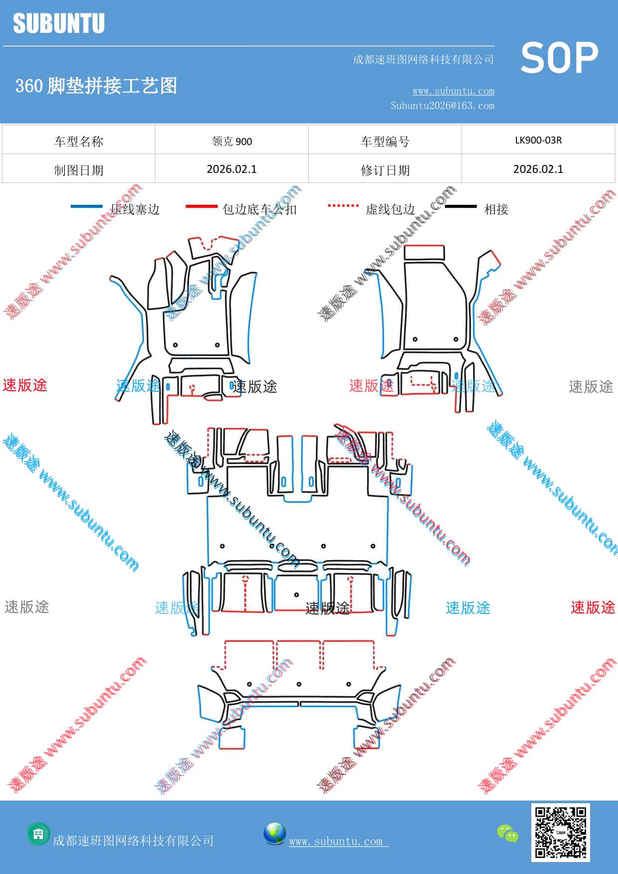 工艺图