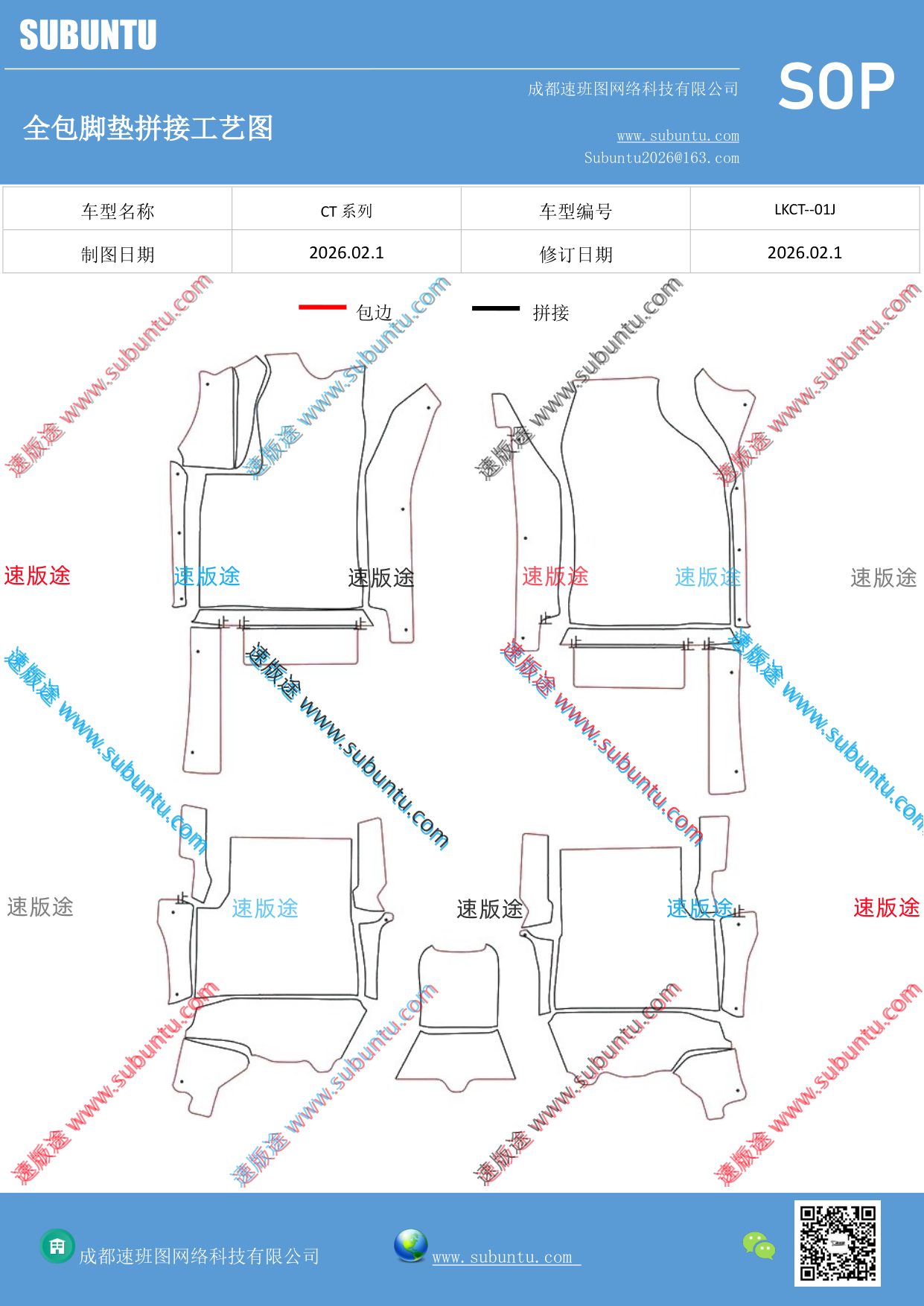 工艺图