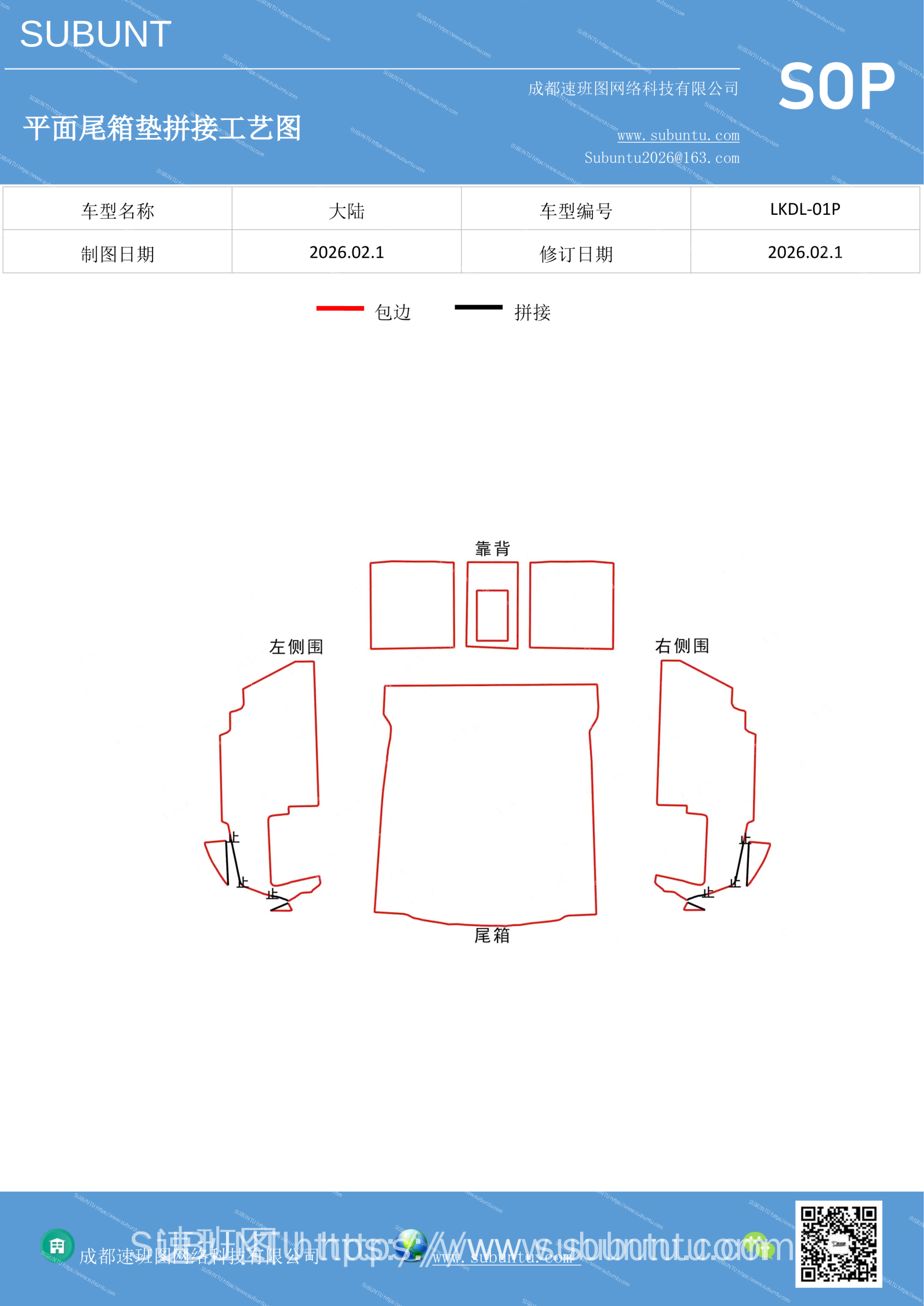 LKDL-01P-速班图