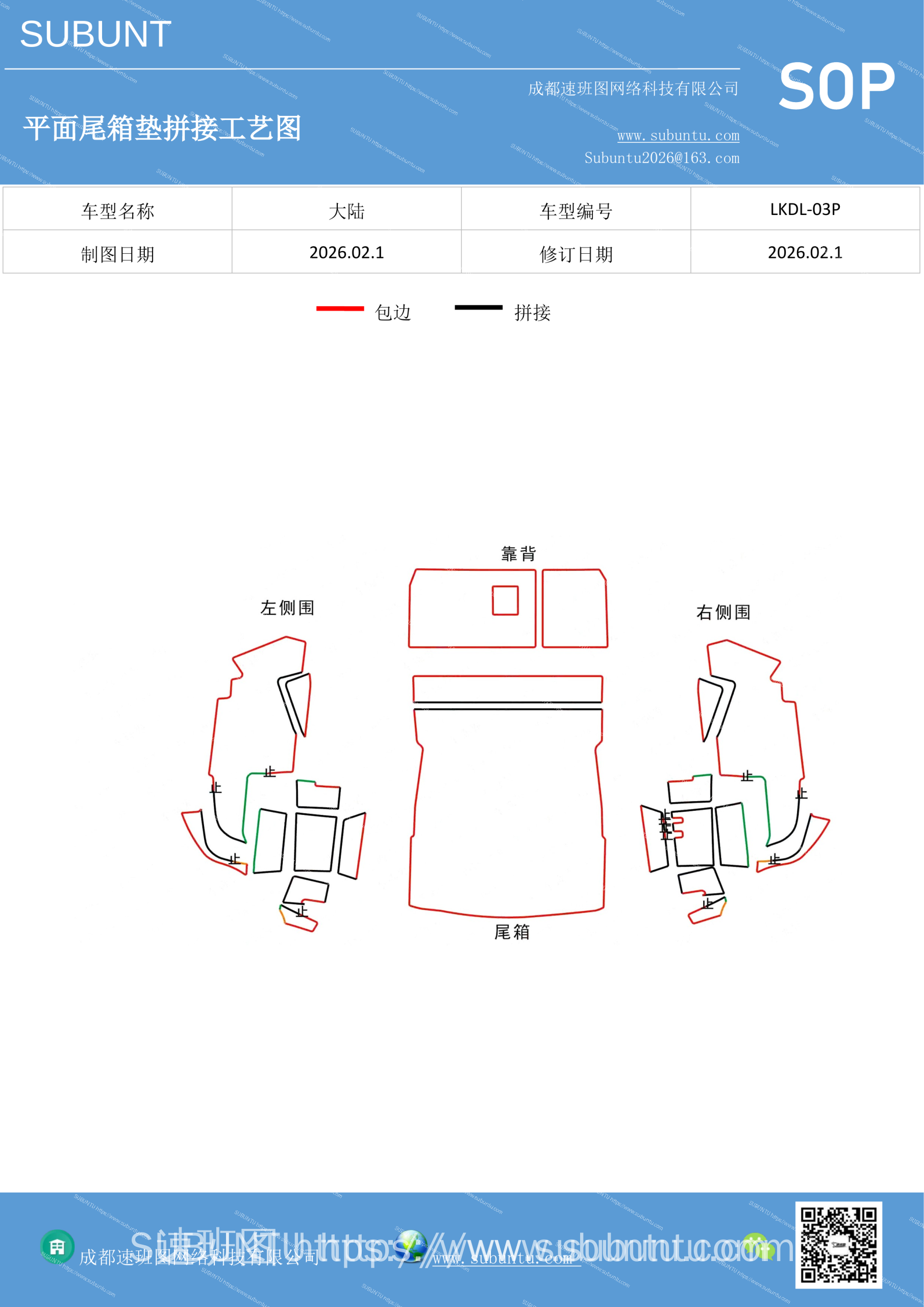 LKDL-03P-速班图