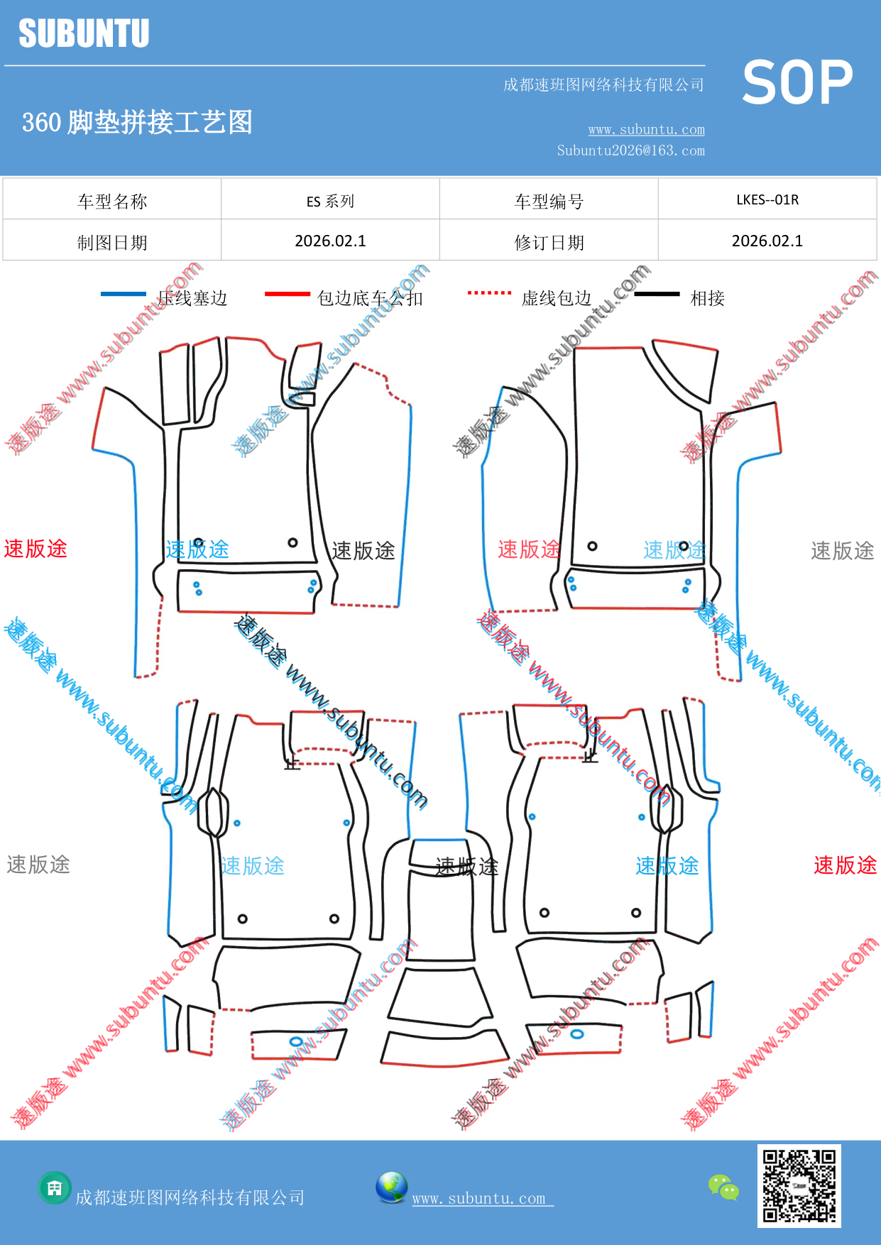 工艺图