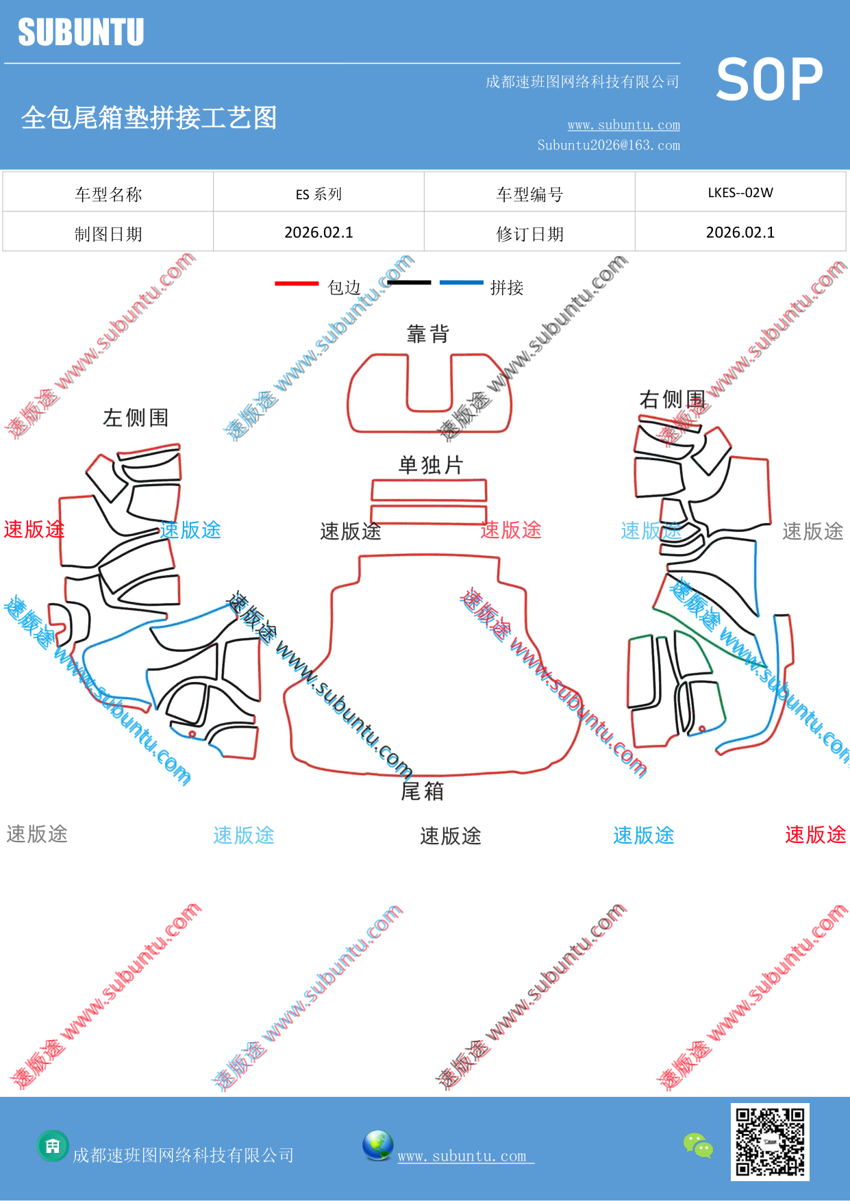 工艺图