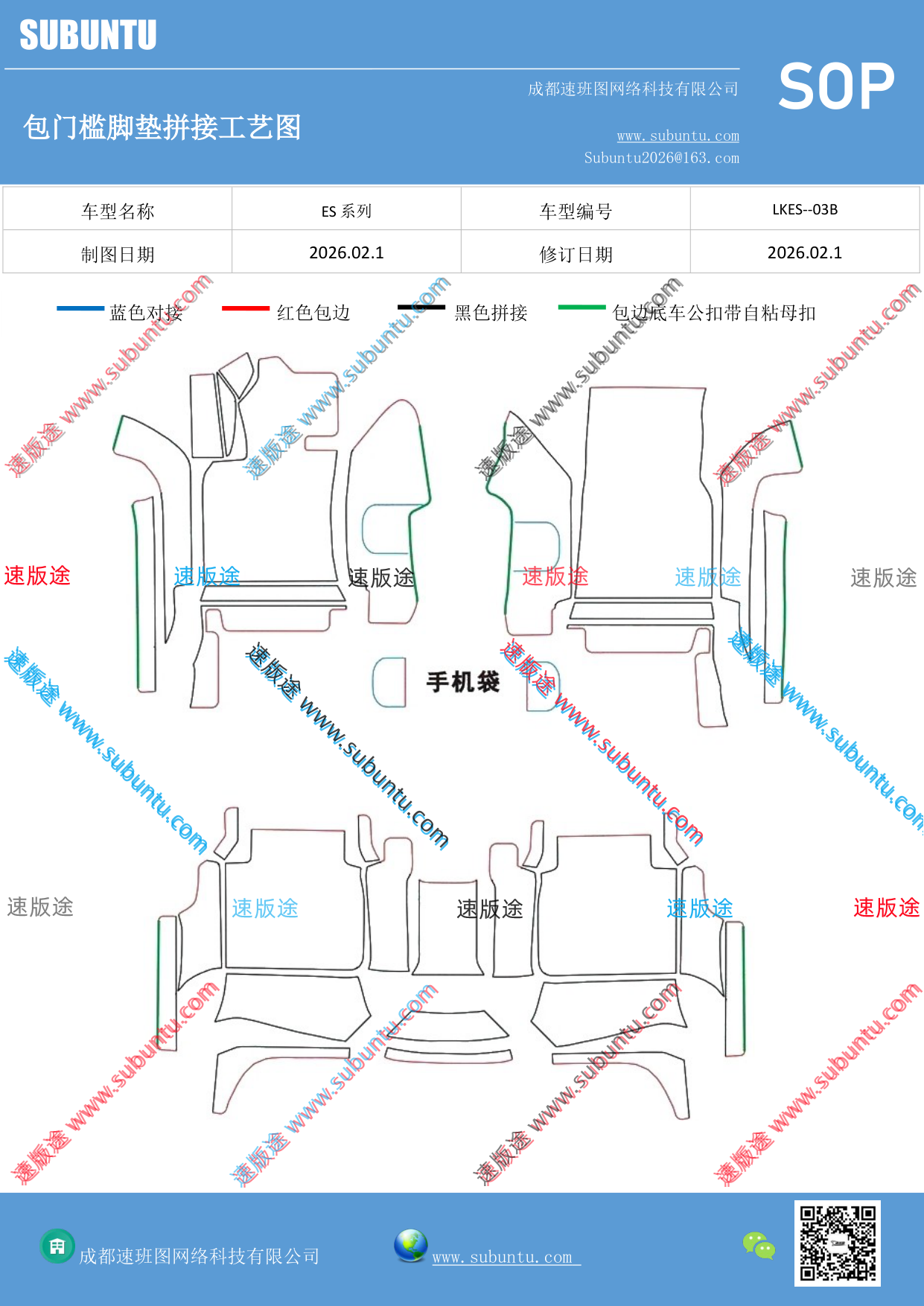 工艺图
