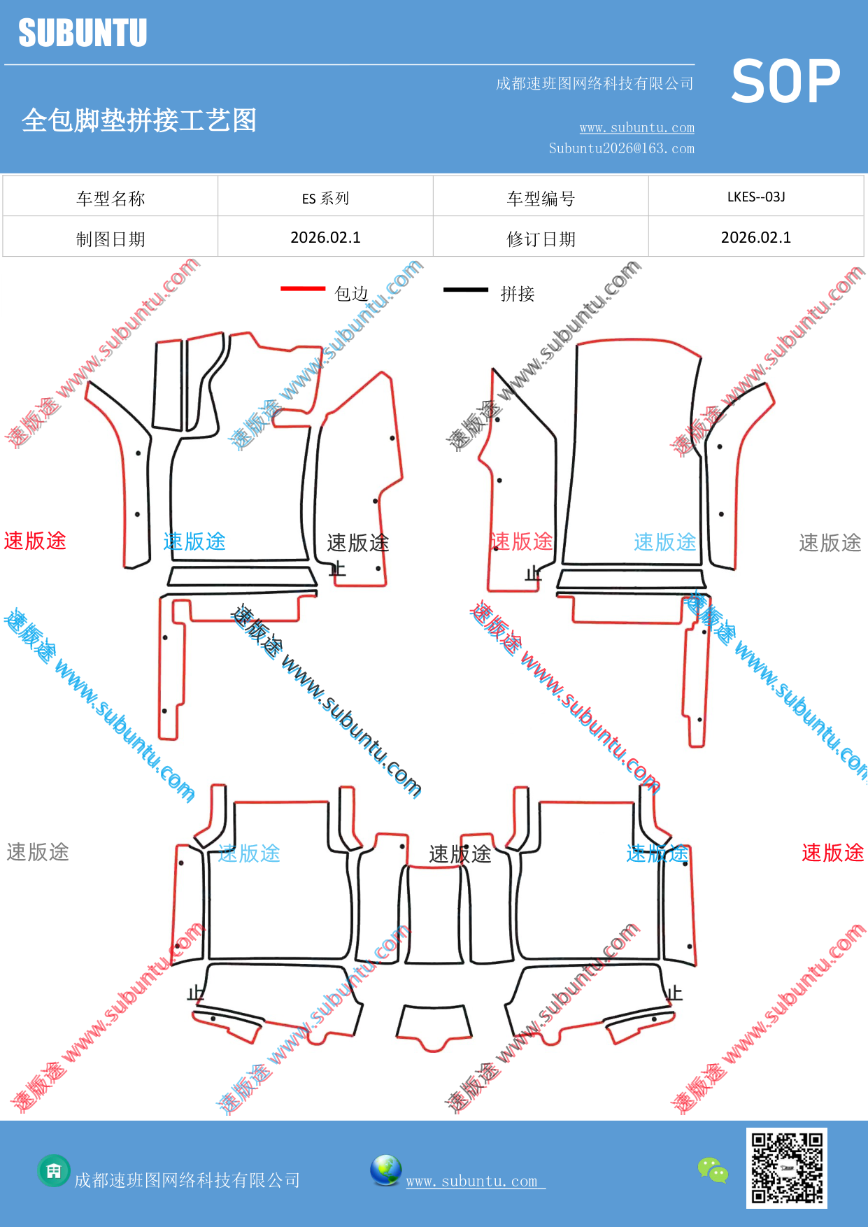 工艺图