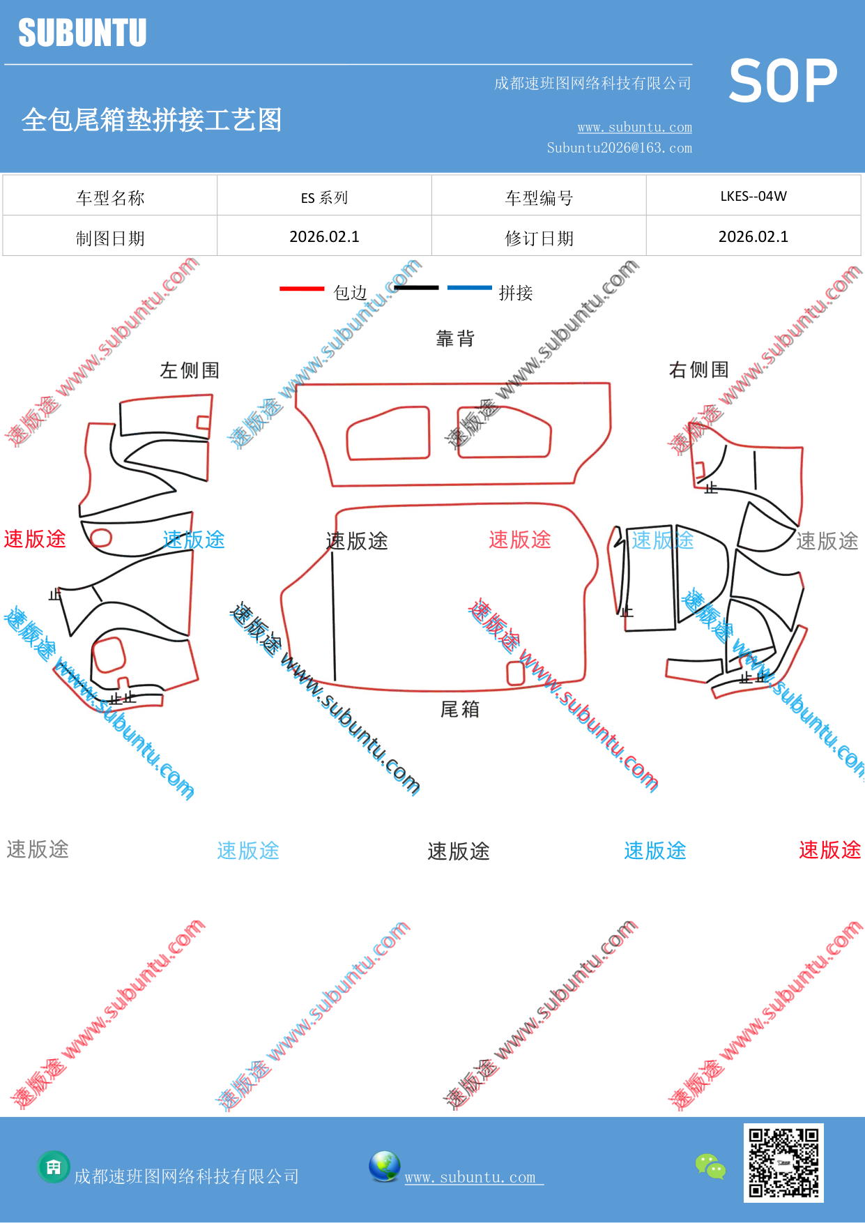 工艺图